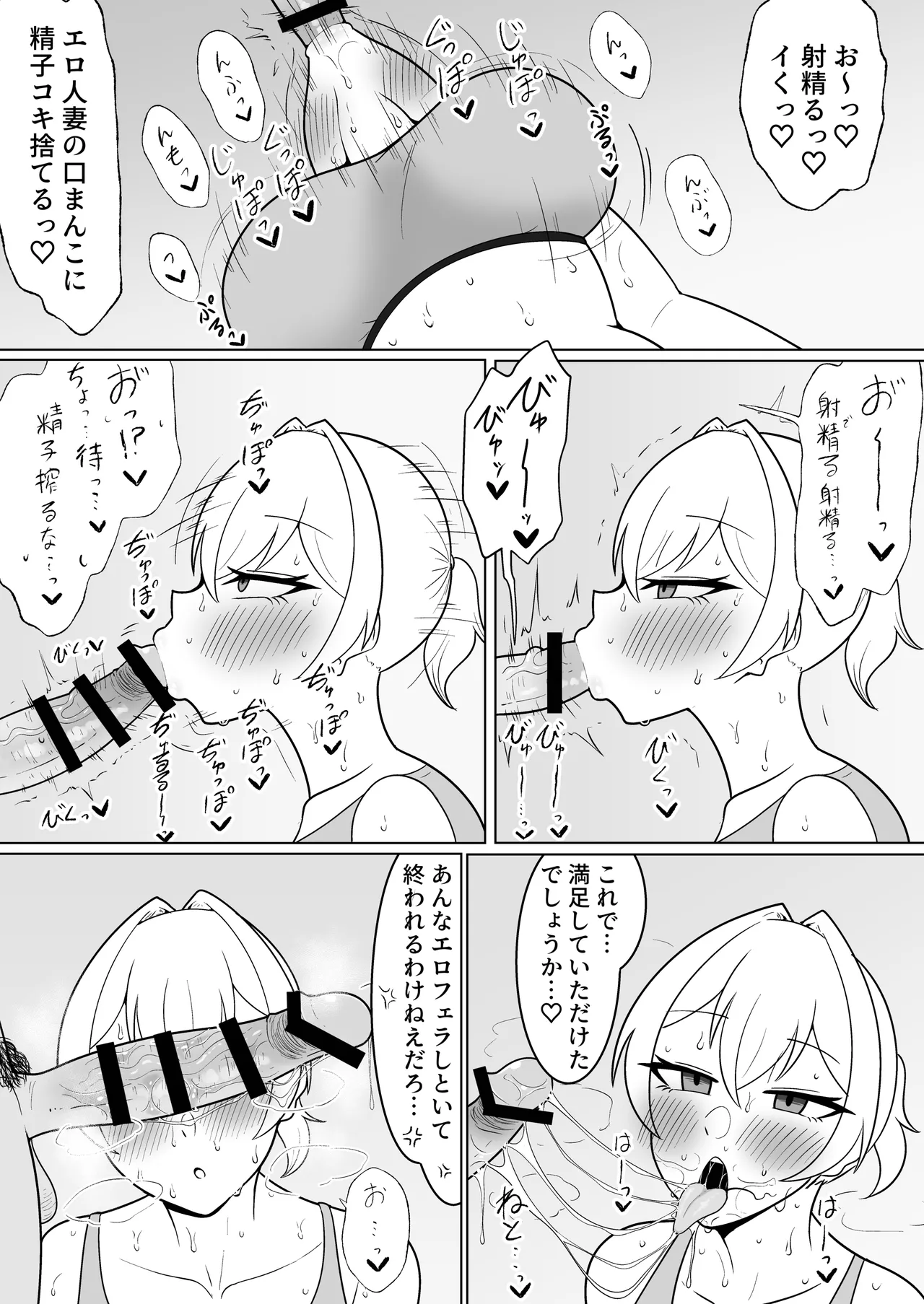 yoru kumo ibushi Ruri no uwaki kōbi-roku page 8 full