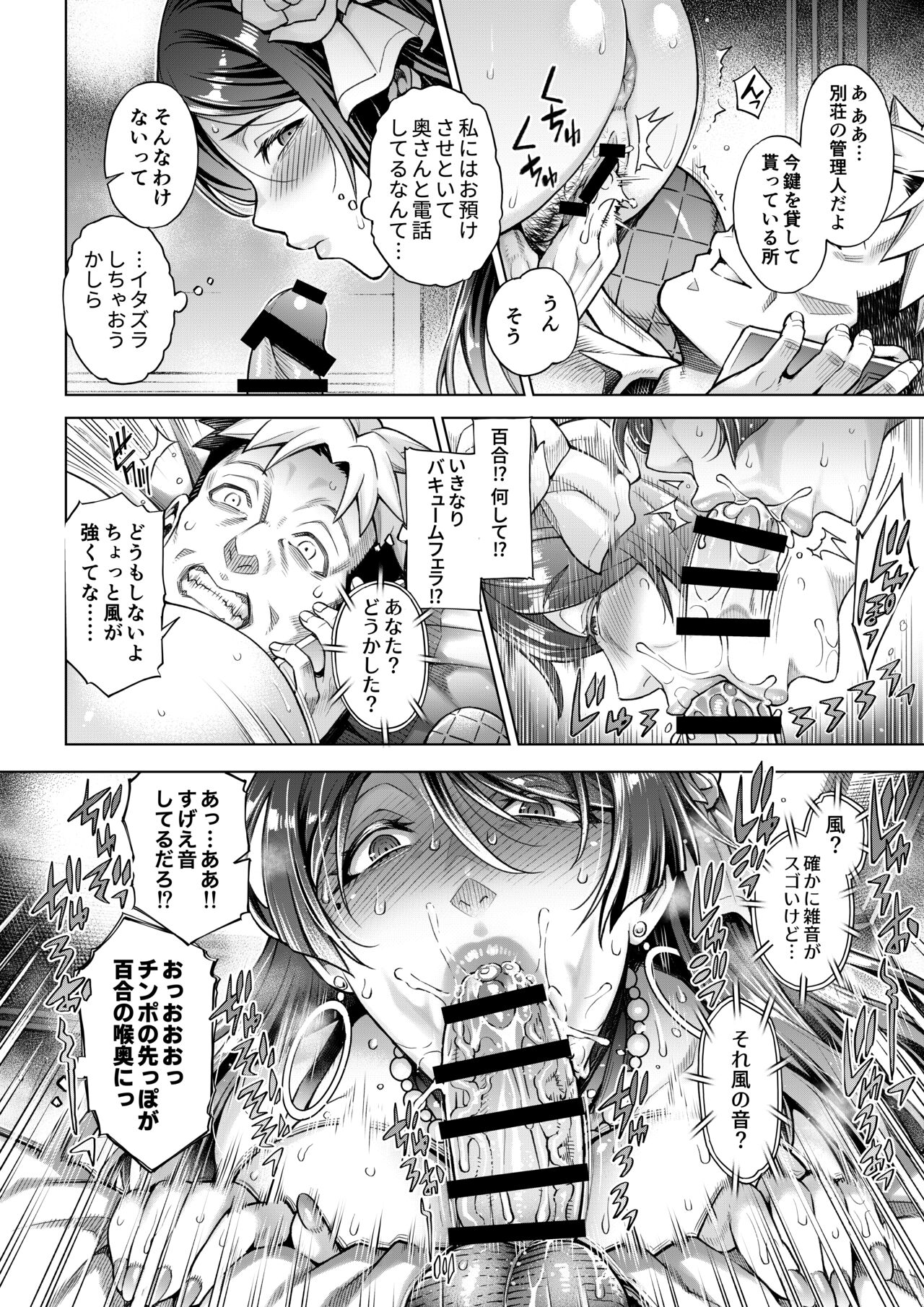 老舗温泉旅館の若女将は、呆れるほどセックスが好き。最終話〜子宮にもお尻にもこんなに中出しされちゃったら〜 page 7 full