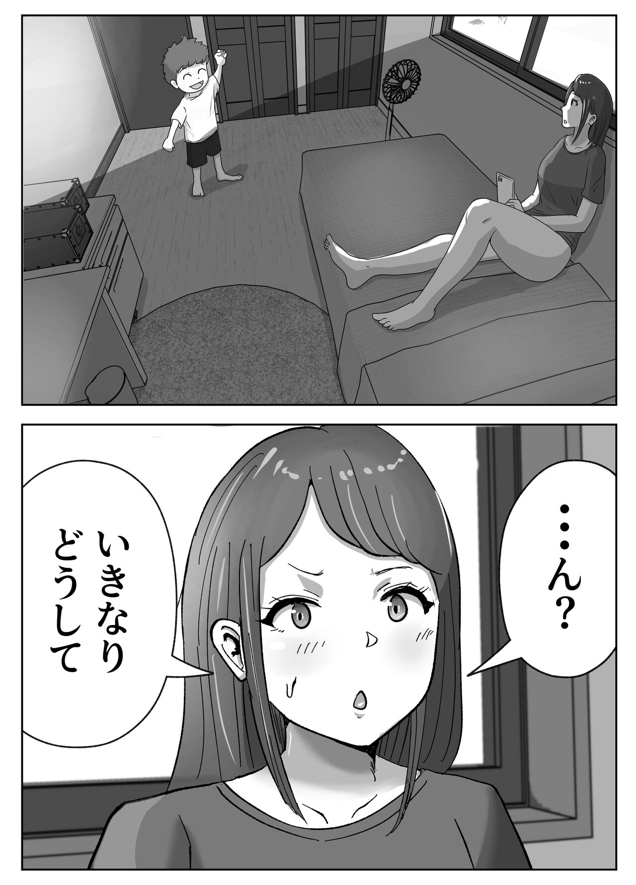 お姉ちゃんに子作りの仕方を教えてもらった page 3 full