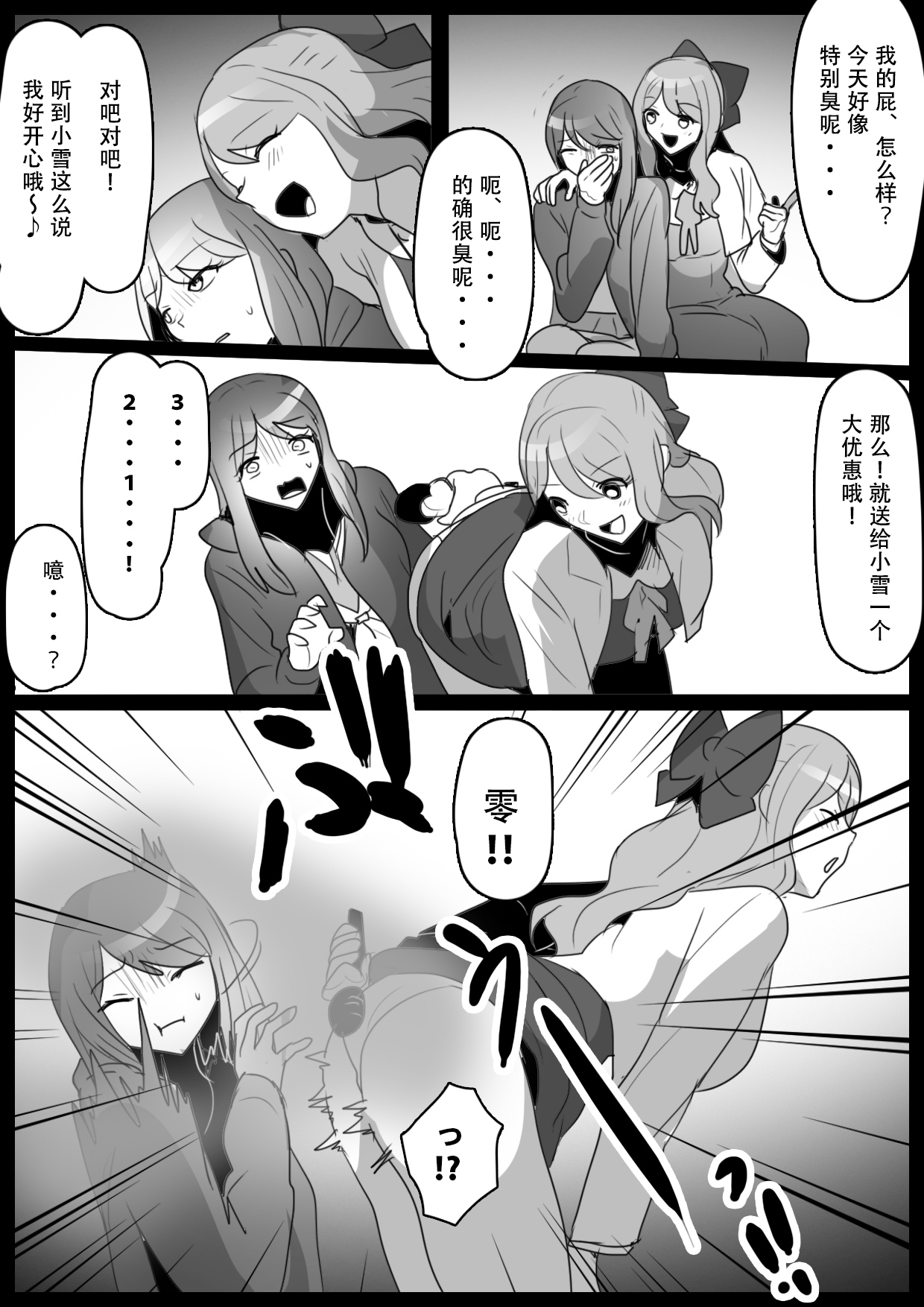 Fetishist Ch. 29 page 8 full