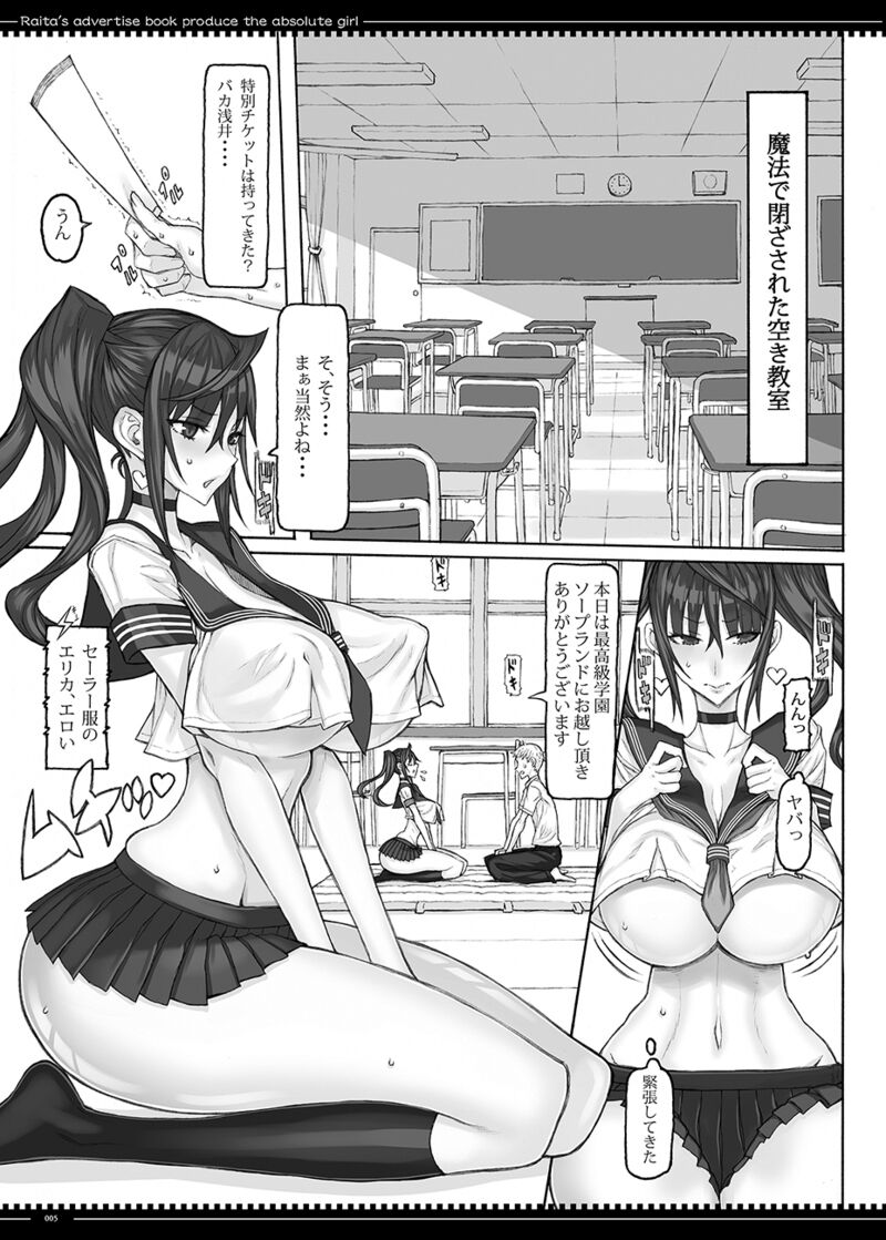 Mahou Shoujo Soushuuhen 5 page 2 full