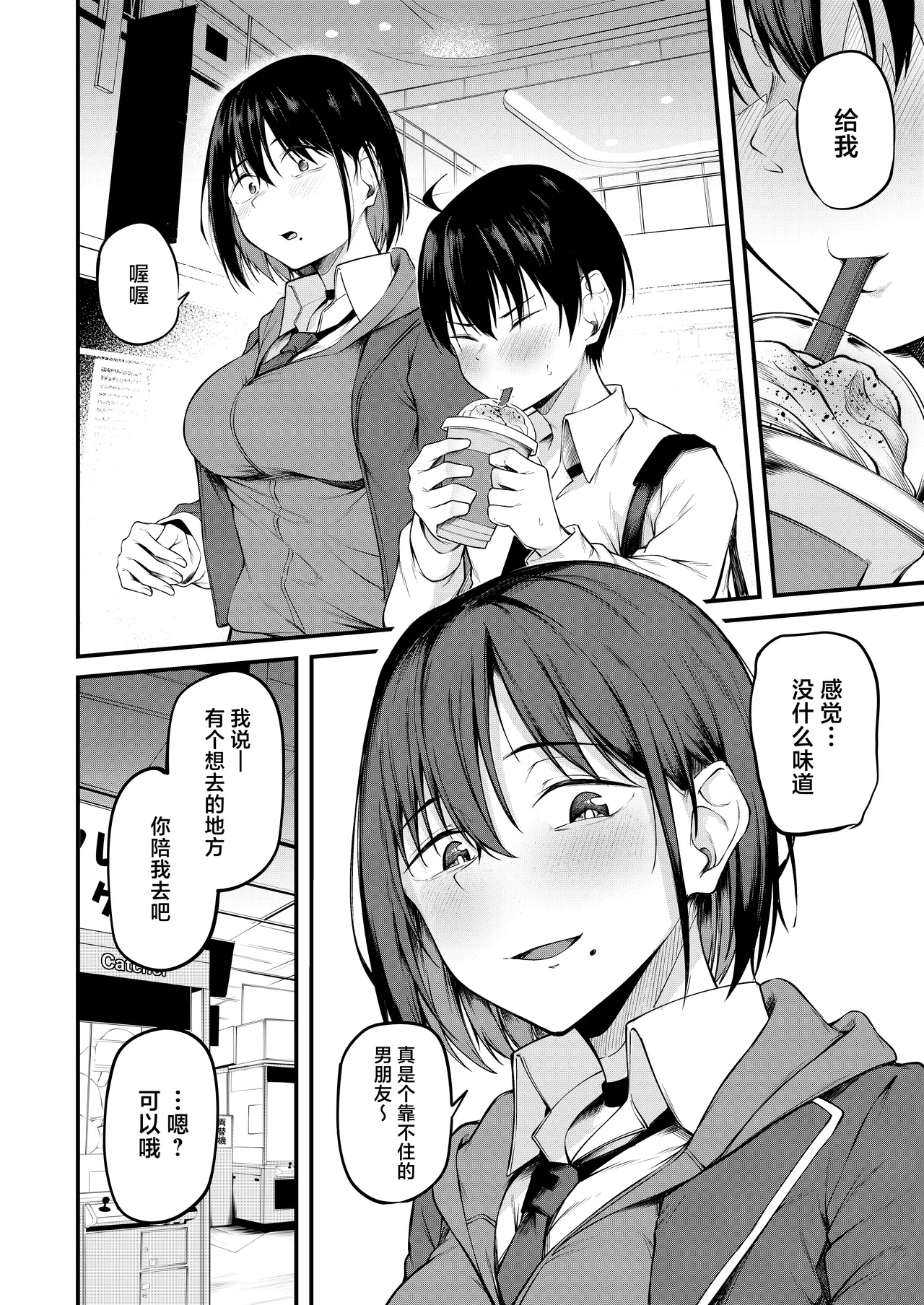 彼女は過去に抱かれ堕つ page 6 full