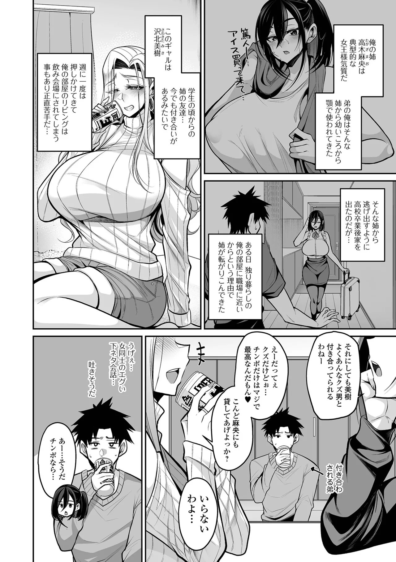 COMIC Shigekiteki SQUIRT!! Vol. 56 page 4 full