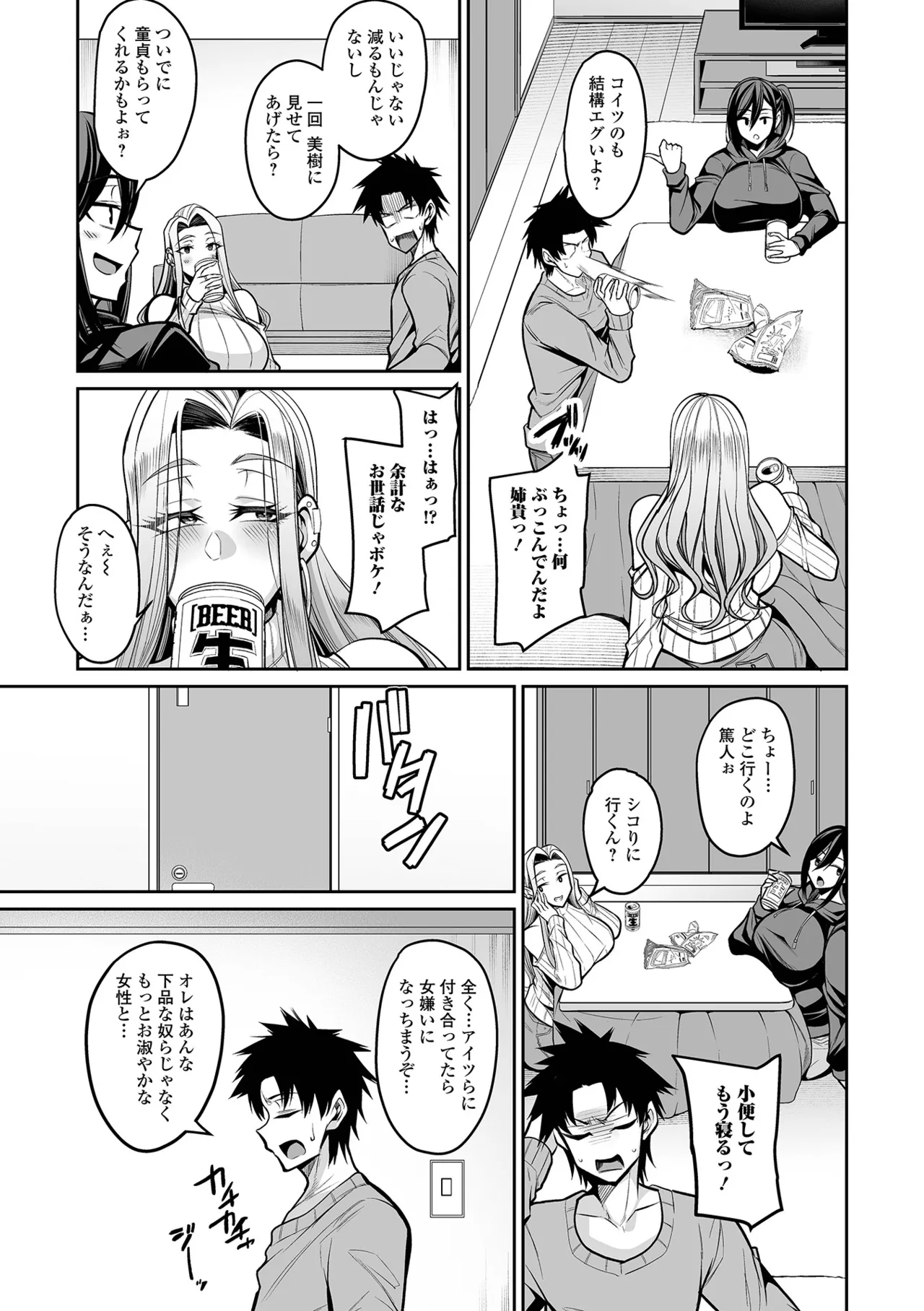 COMIC Shigekiteki SQUIRT!! Vol. 56 page 5 full