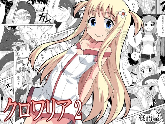 Kurowaria 2 page 1 full