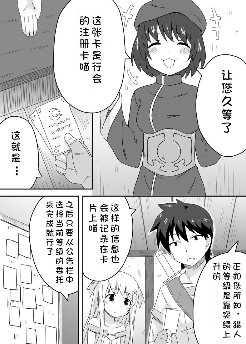 Kurowaria 2 page 3 full
