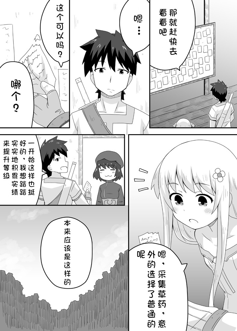 Kurowaria 2 page 4 full
