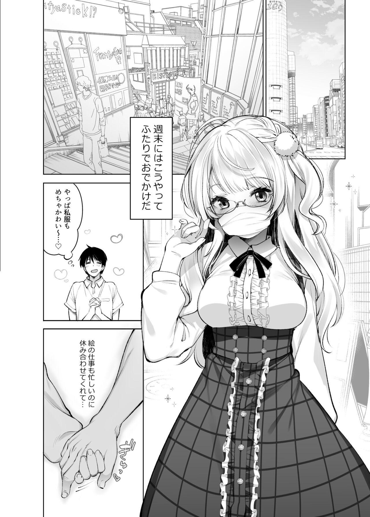 クラスメイトのアイドルVを僕だけのセフレにしてみた page 7 full