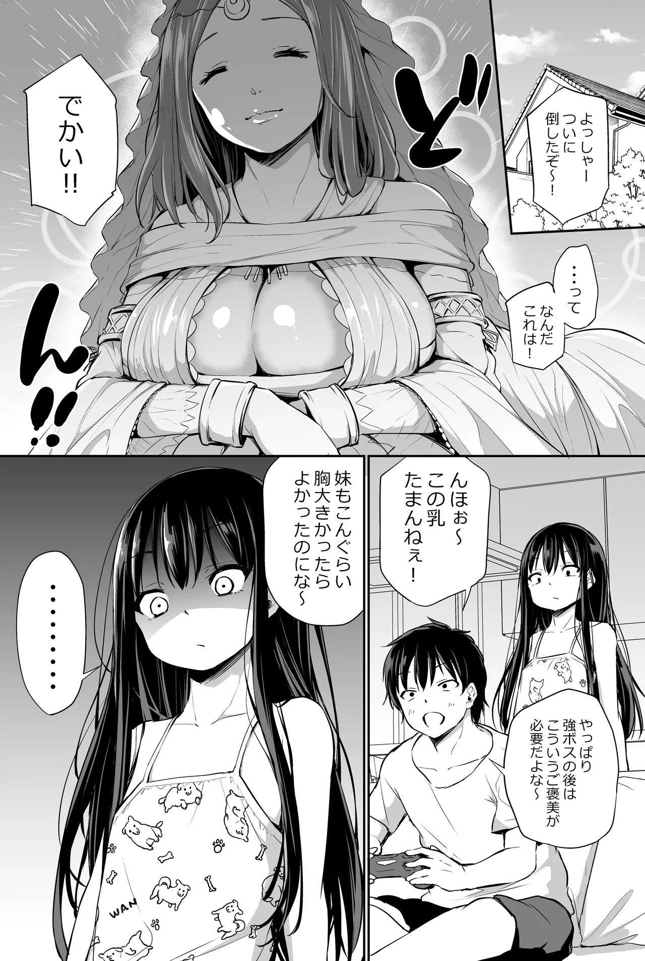 [あいらんどう] ツンデレ妹との日常 Hentai - Raw  32