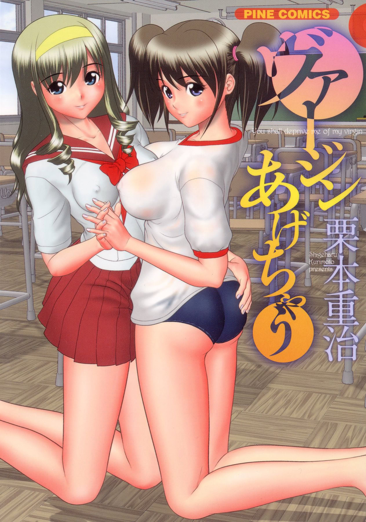 Virgin Agechau page 1 full