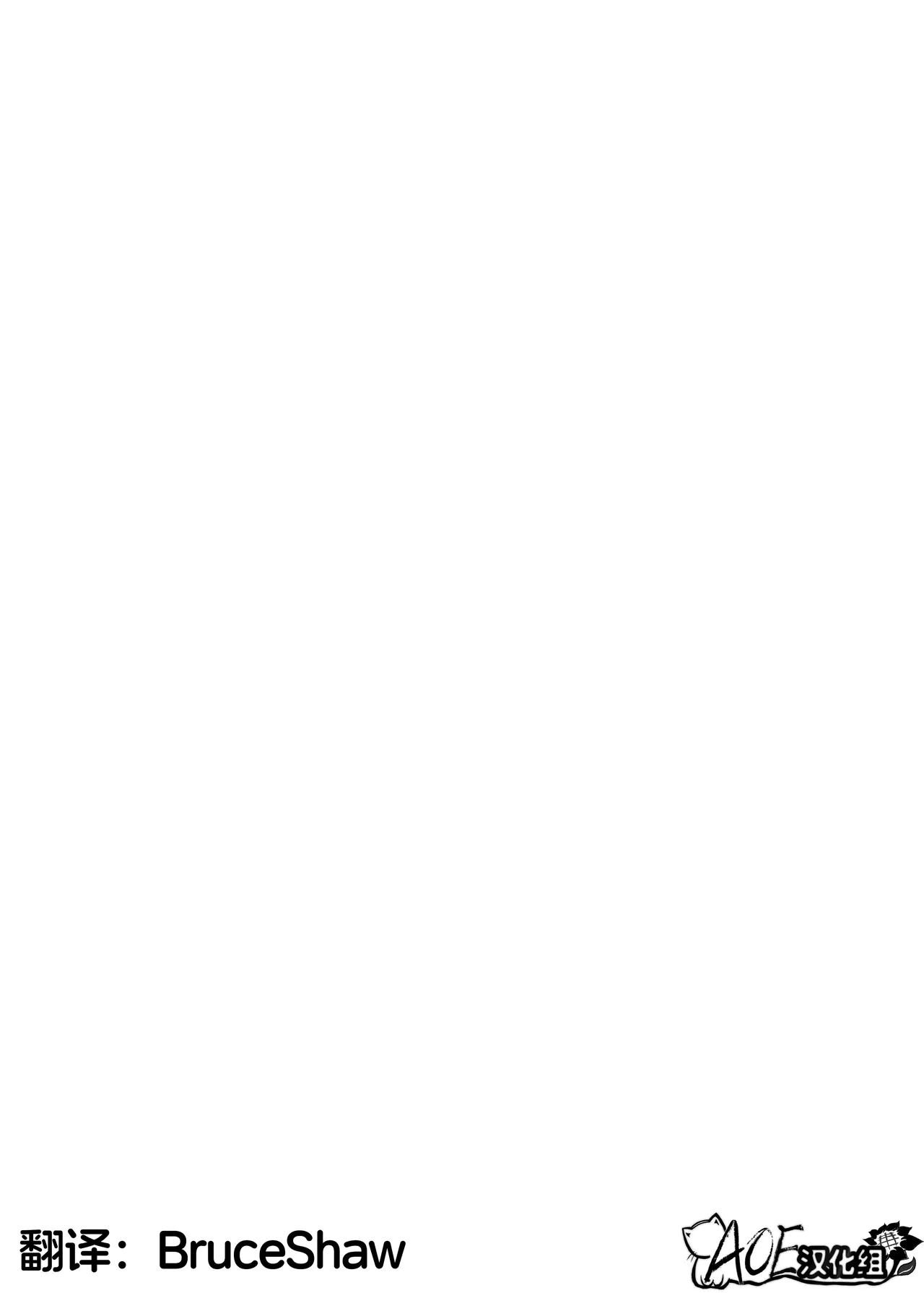 Yuzu vs Millennium Gakuen Les Rape-Bu | 柚子vs千年科学学园百合雷普部 page 2 full