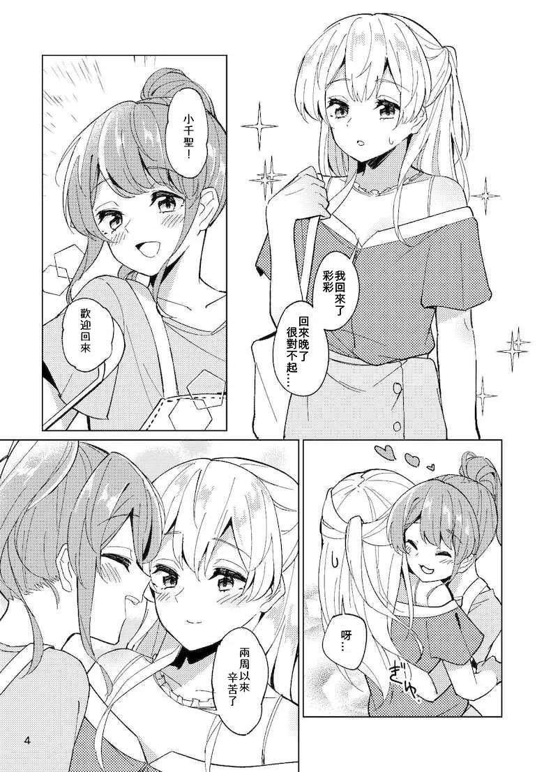 Itoshiku Naru made Matte ite - Until you miss me. page 4 full