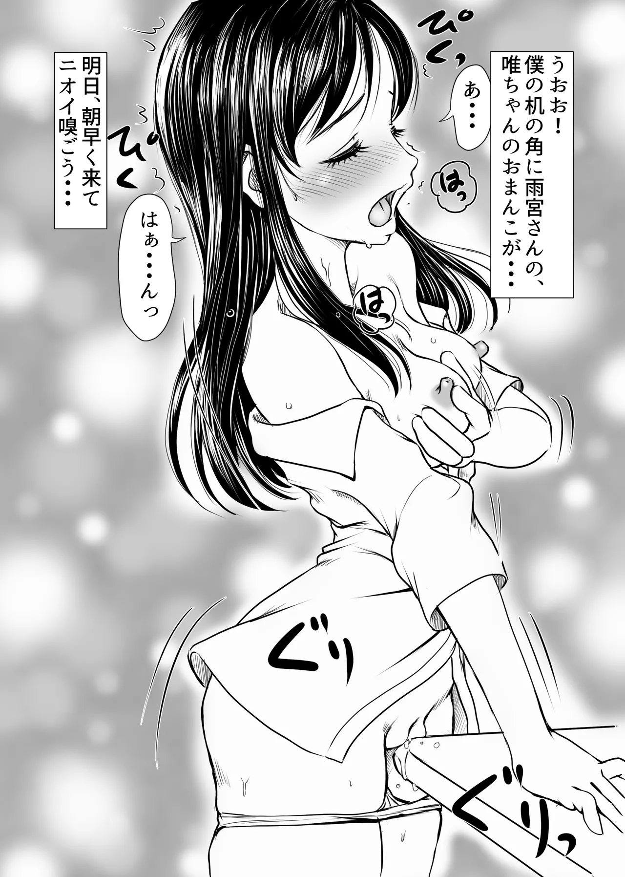 【純愛NTR】告白しようと決めた日に君は僕の目の前で page 8 full