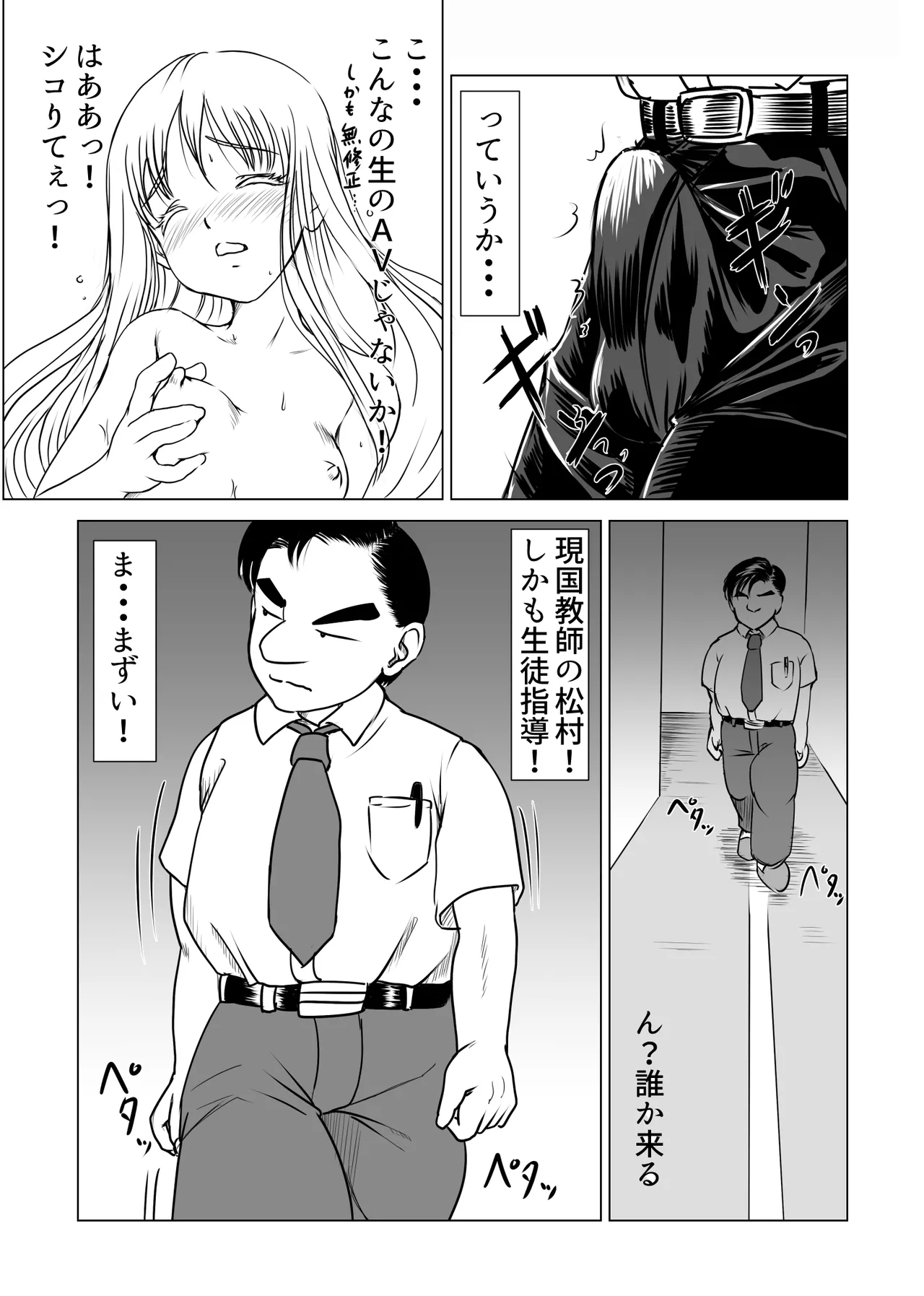 【純愛NTR】告白しようと決めた日に君は僕の目の前で page 9 full