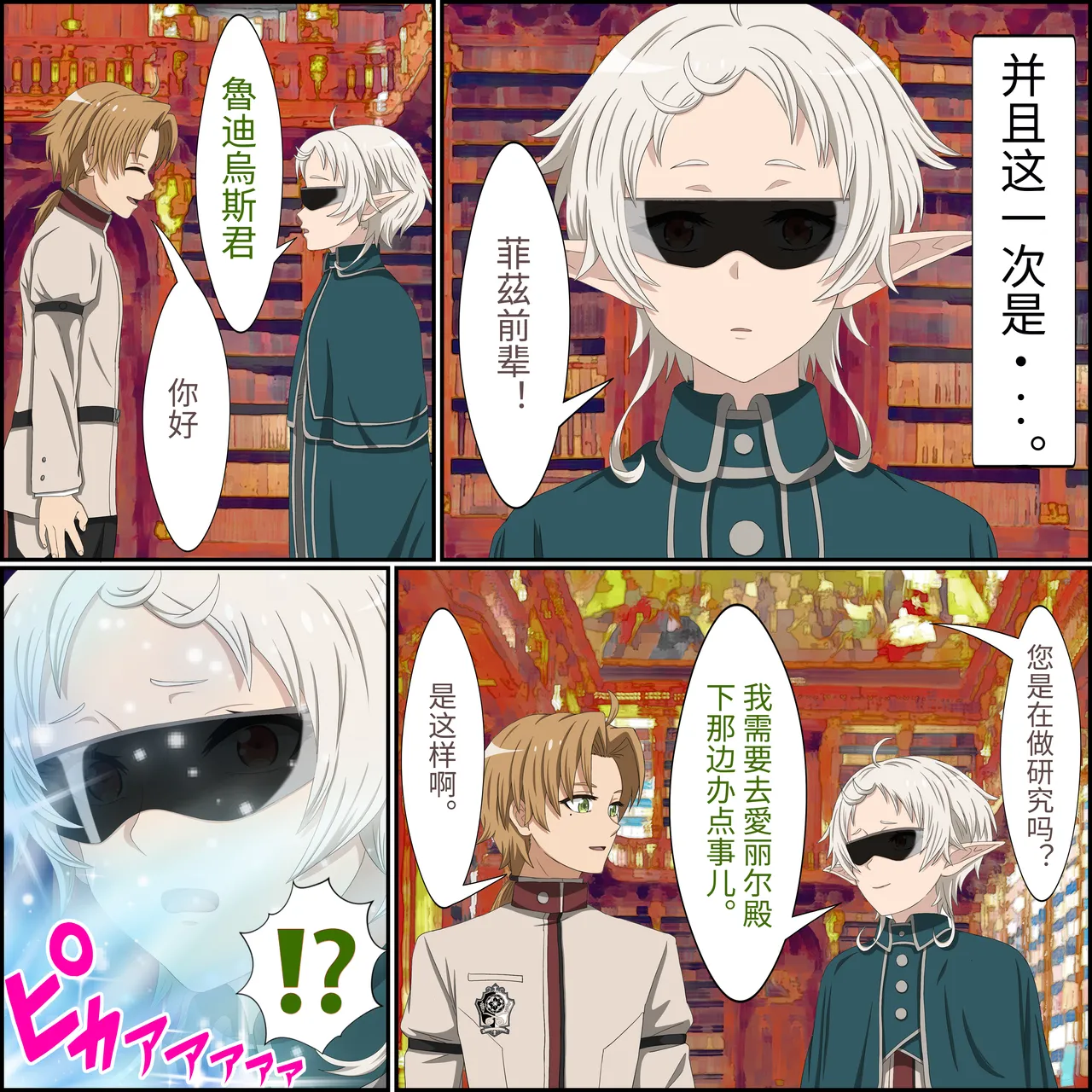 An app where you can have sex with anime characters  Personal translation page 4 full