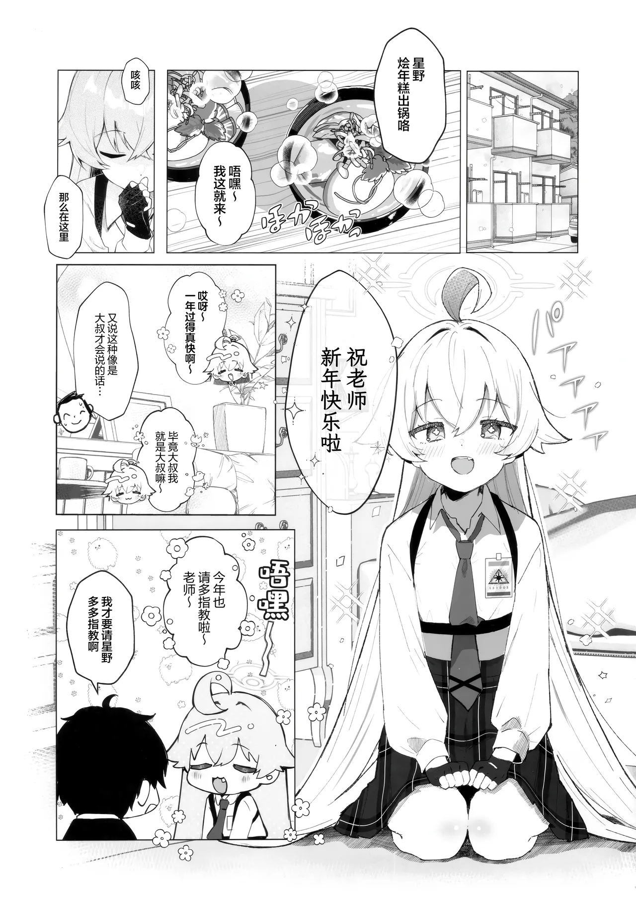 Kujira wa Mou Yume o Minai. | 沉眠小鲸告别往日之梦 page 5 full