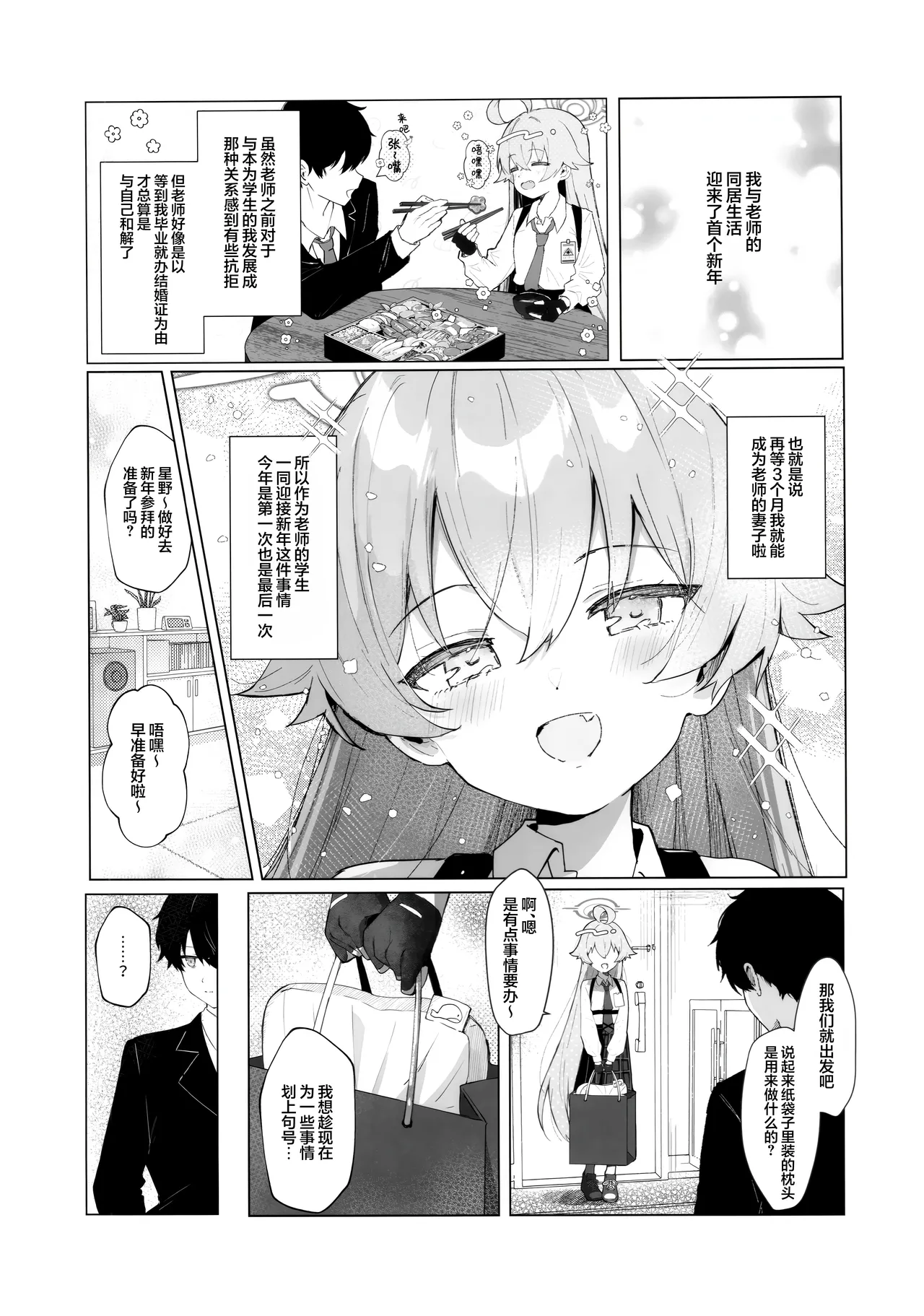 Kujira wa Mou Yume o Minai. | 沉眠小鲸告别往日之梦 page 6 full