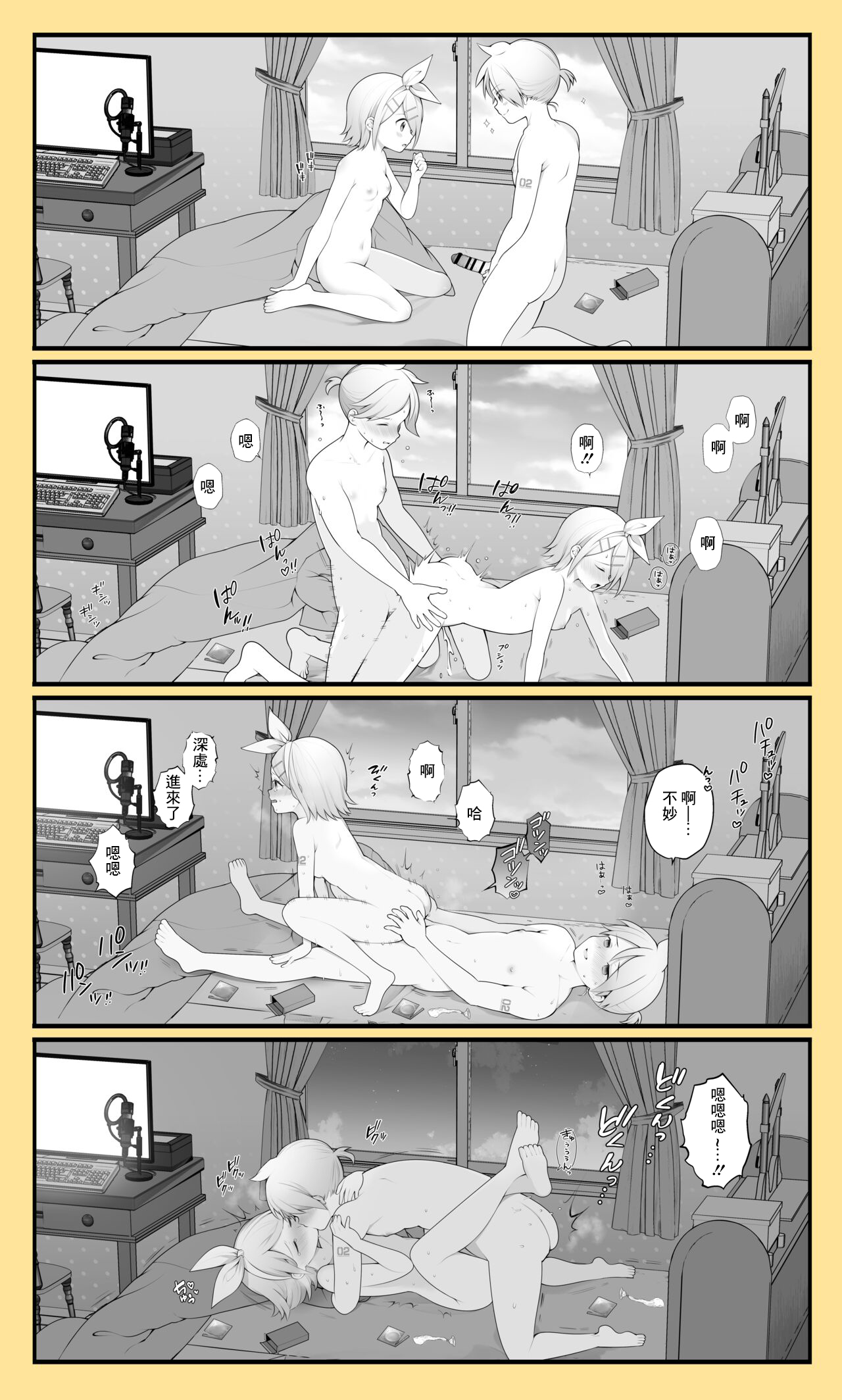 レン四コマ漫画 page 1 full