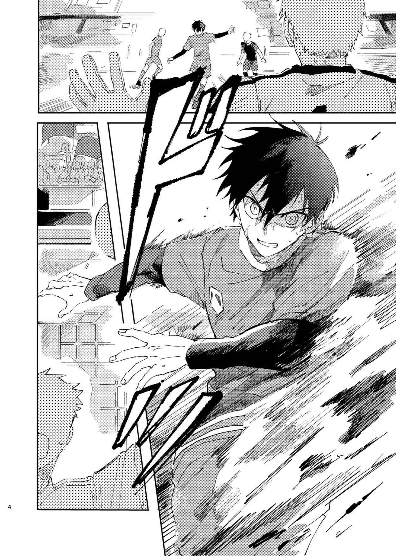 は不必要で不可欠 page 3 full