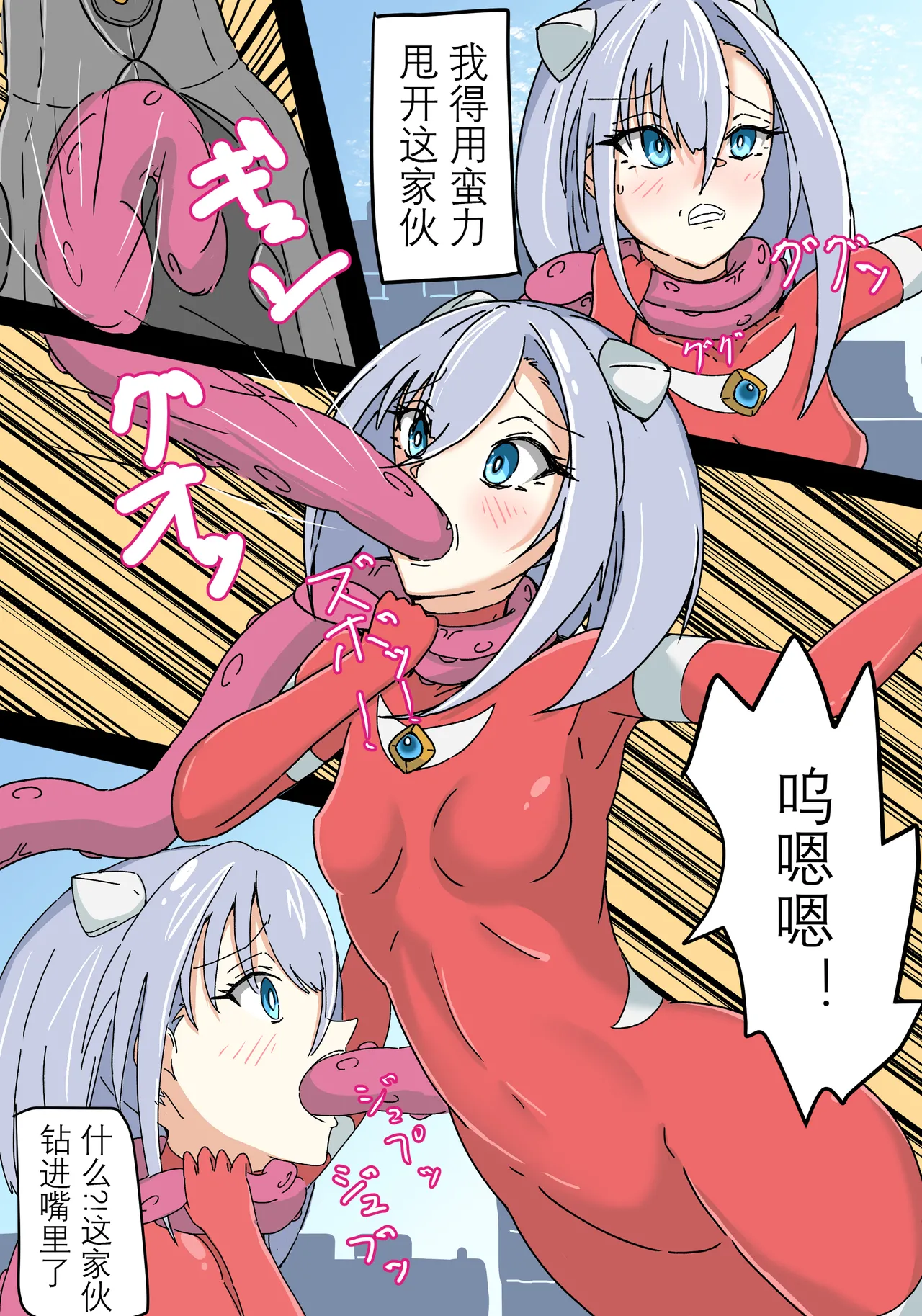 Ginga Kouki Lidia 1-2  | 银河光姬莉迪娅 1-2 page 10 full