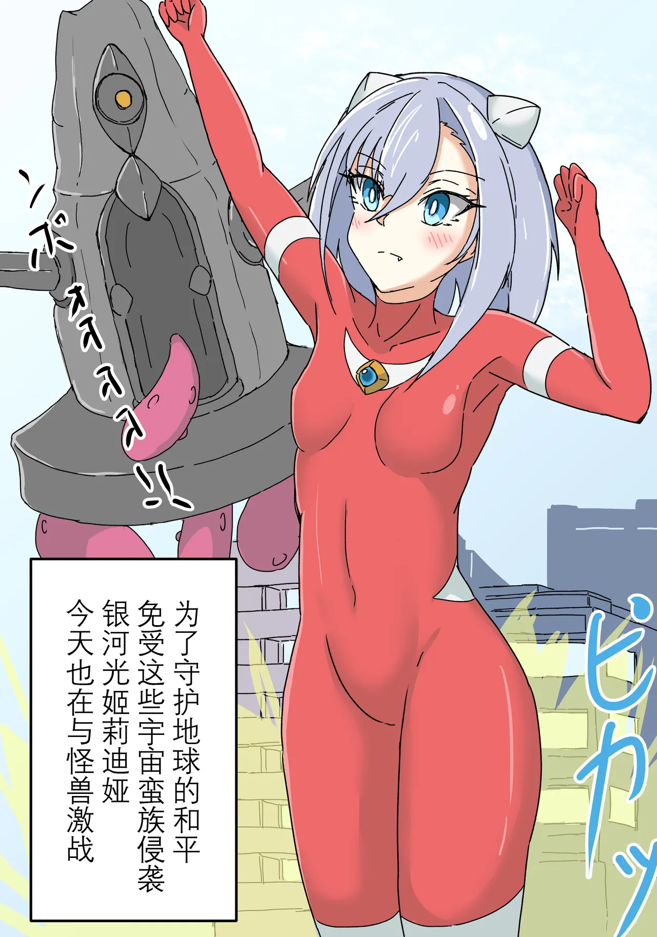 Ginga Kouki Lidia 1-2  | 银河光姬莉迪娅 1-2 page 3 full