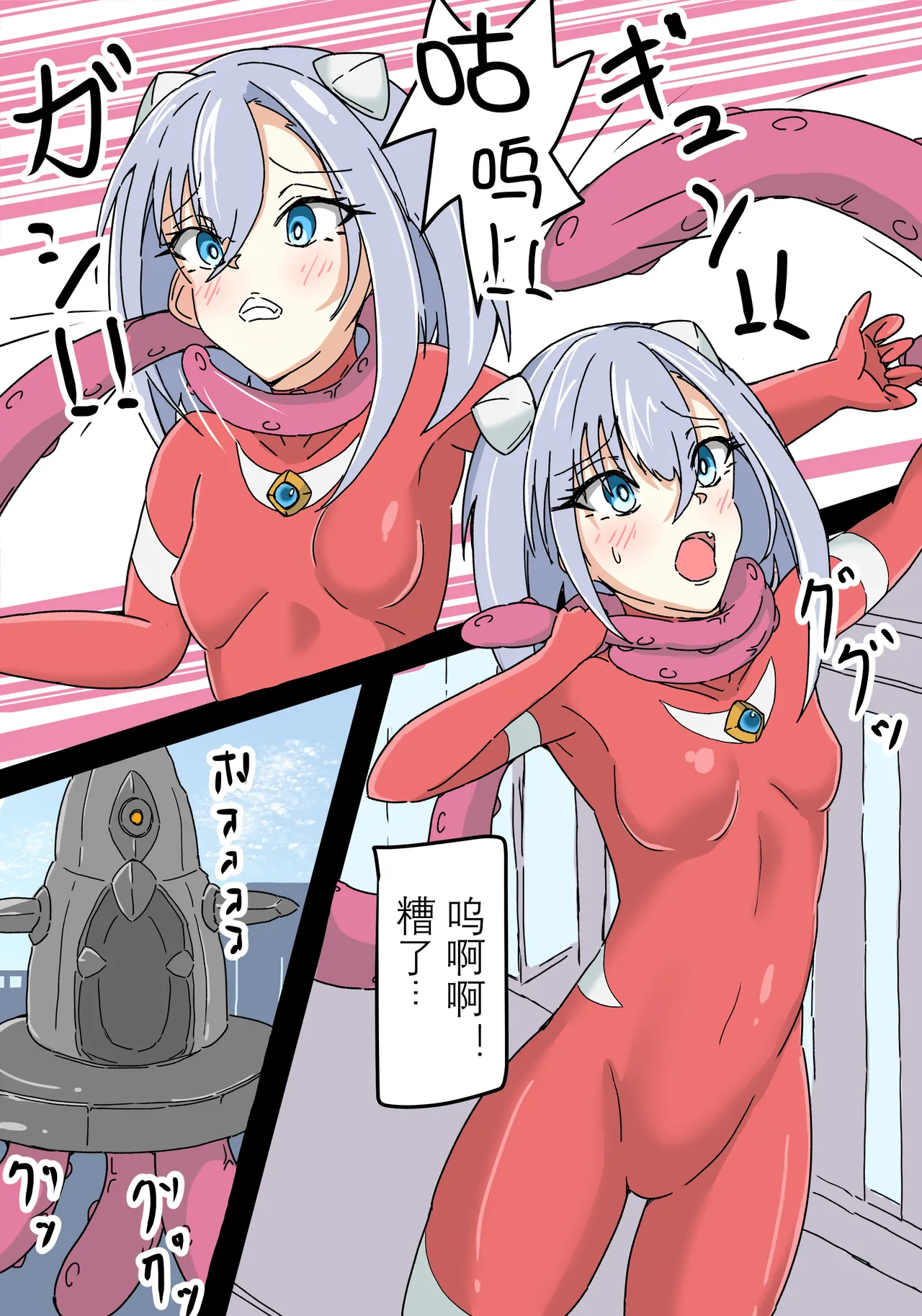 Ginga Kouki Lidia 1-2  | 银河光姬莉迪娅 1-2 page 8 full