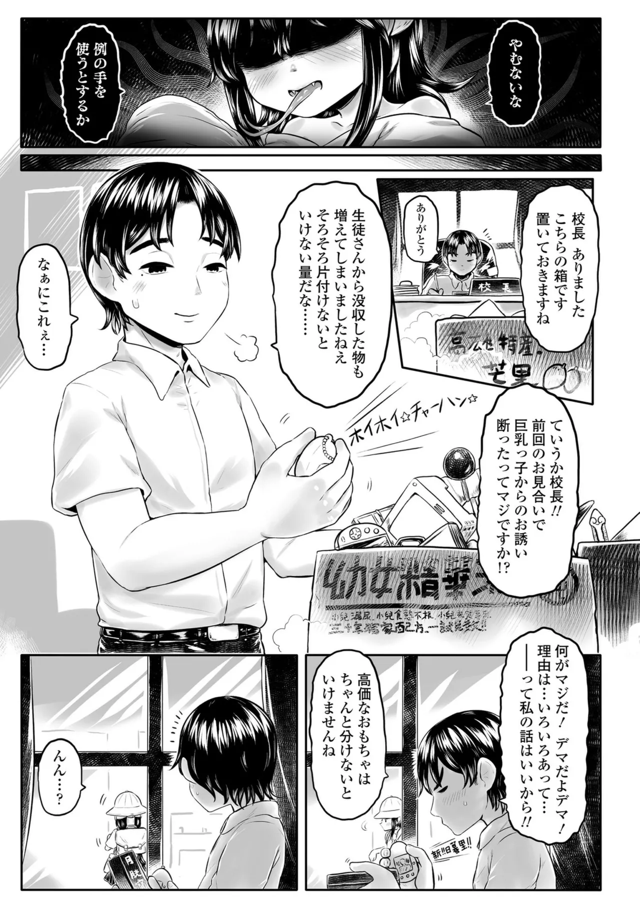 Shirahime no Youren page 7 full