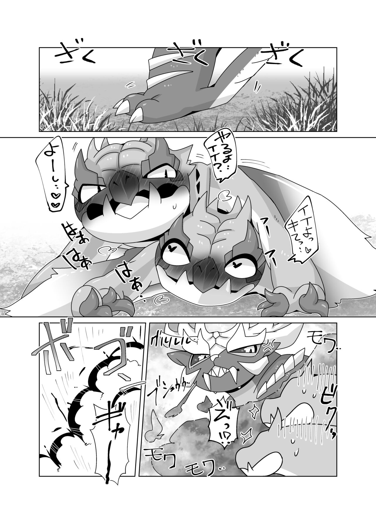 MHMnoH「Hyaku ryu nuki」 page 2 full