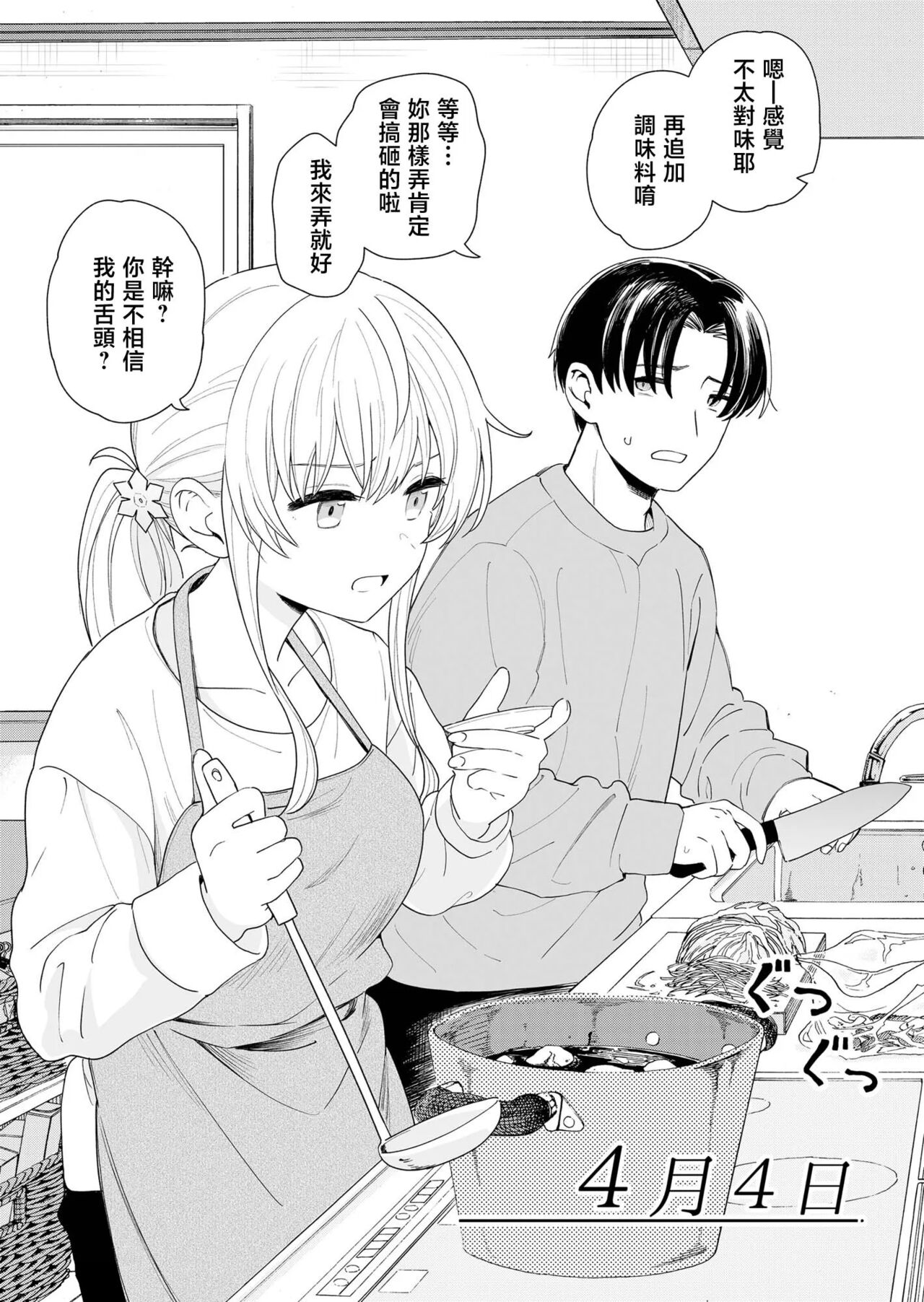 Sasete kureru Gimai to Imouto no Tomodachi page 5 full