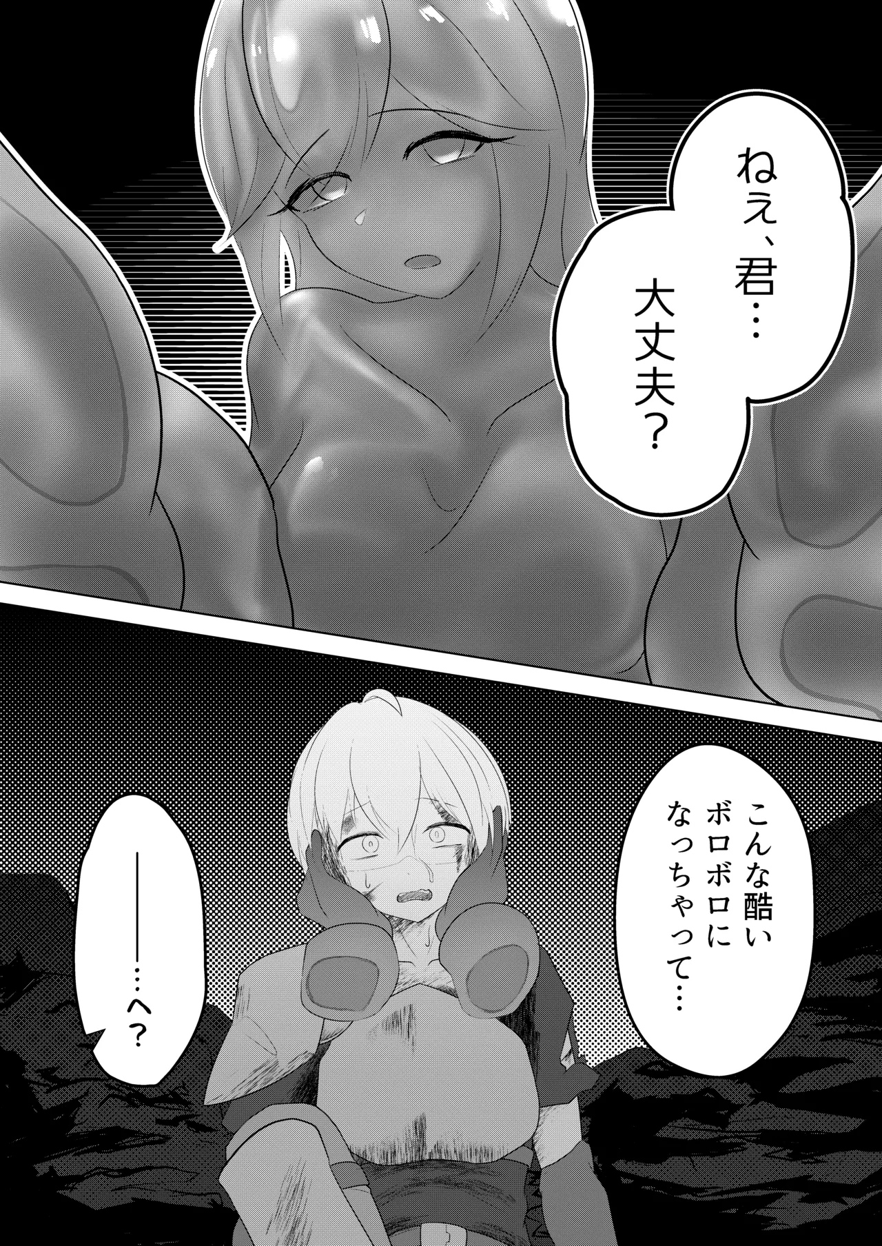 Inma Seiroku: Suraimu Musume hen page 4 full