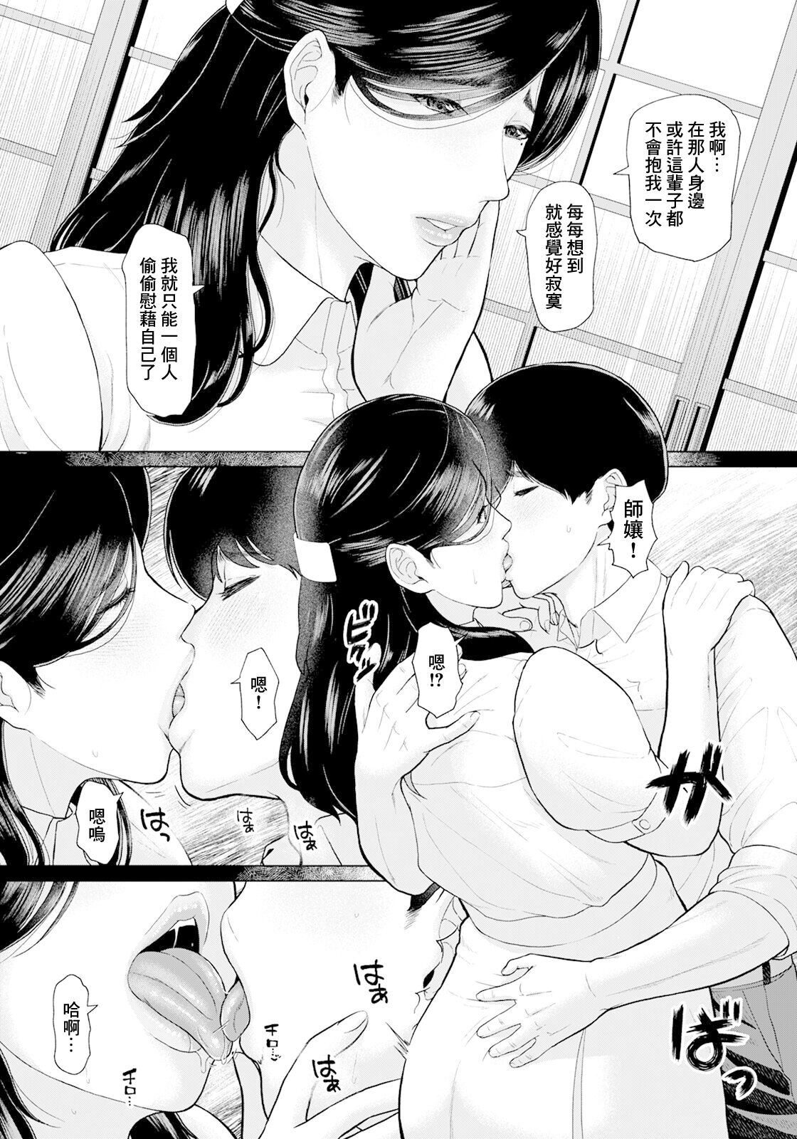 蝉しぐれと吐息 page 8 full