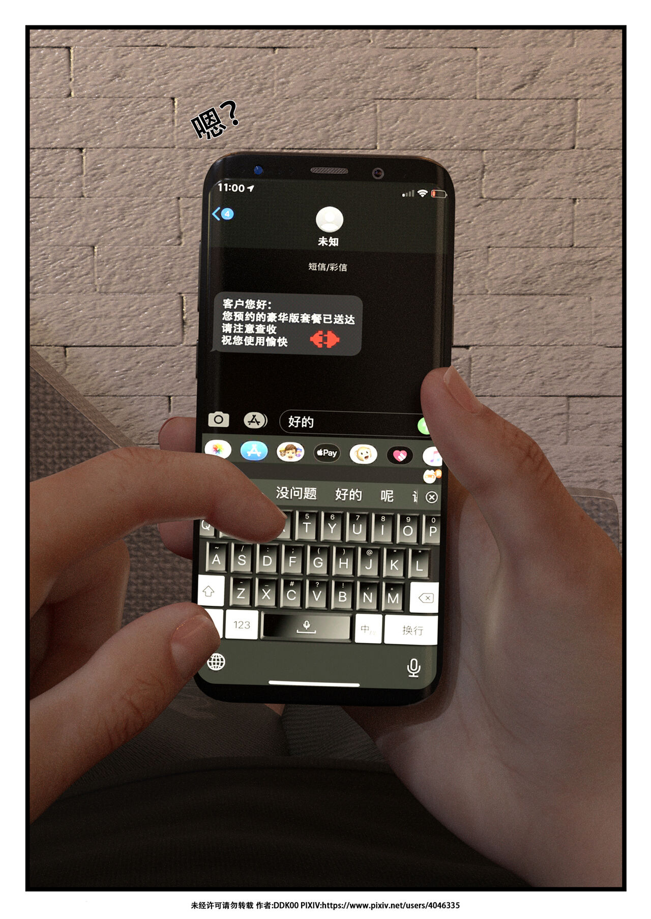 干姐的夜 1-7 page 2 full