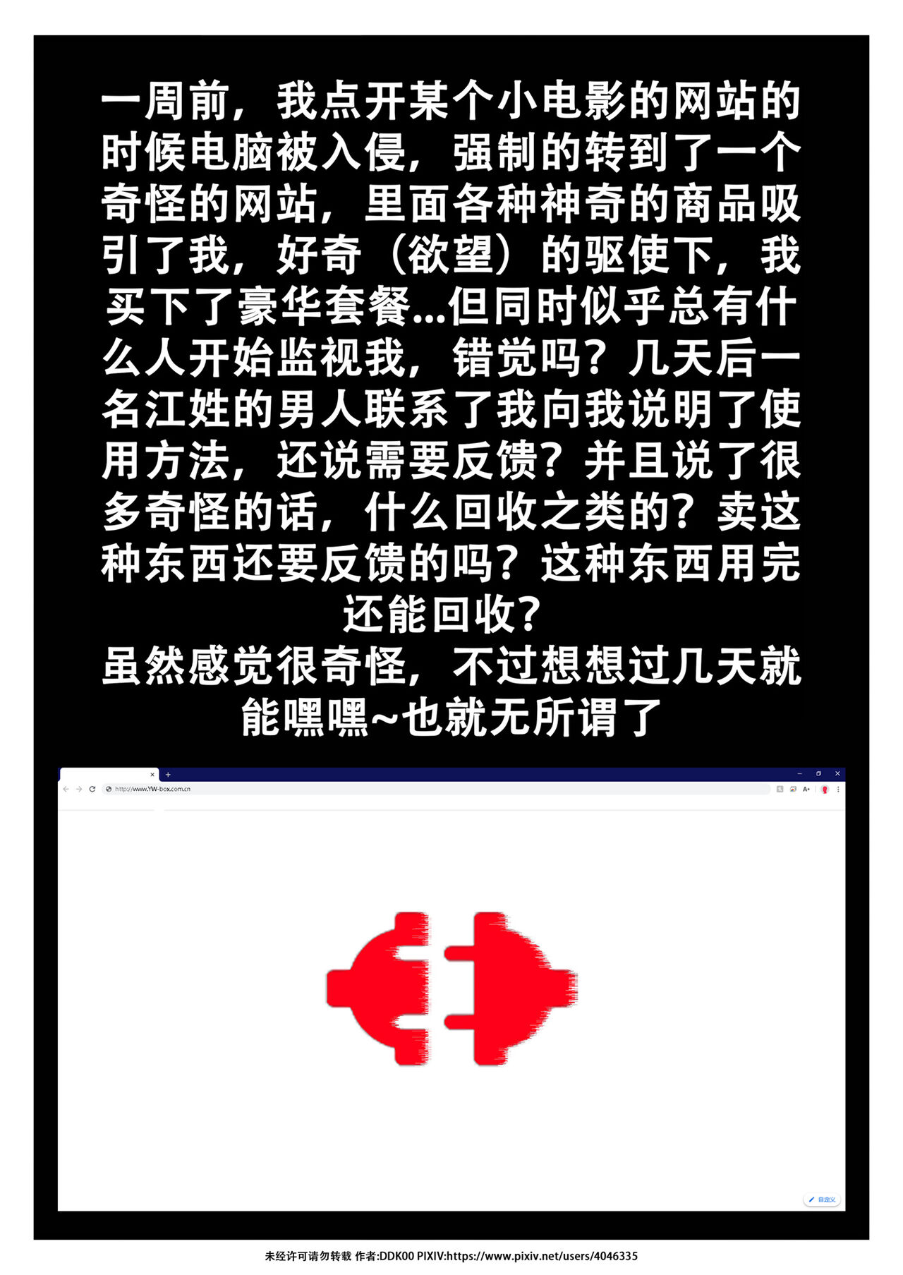 干姐的夜 1-7 page 7 full