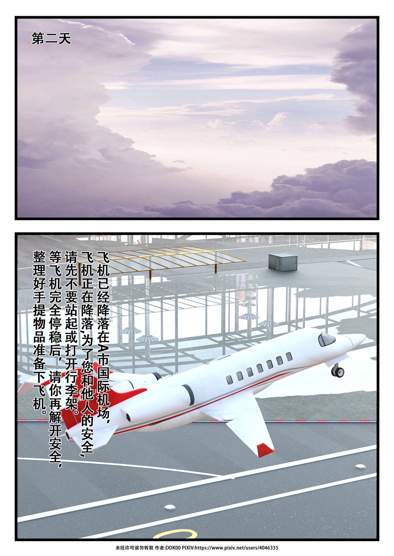 干姐的夜 1-7 page 8 full