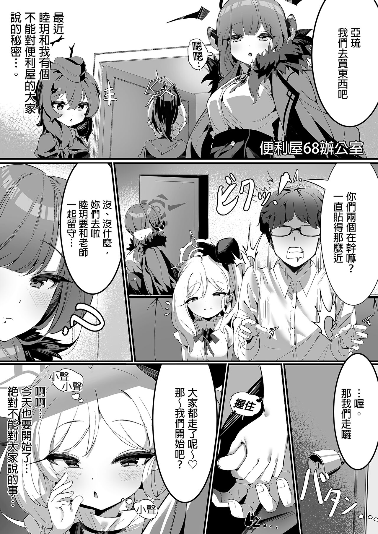 Mutsuki to Futari de. page 3 full