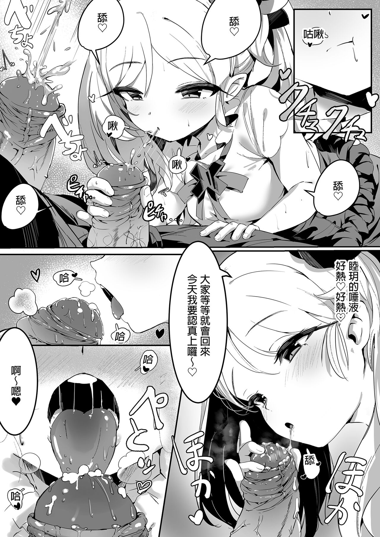 Mutsuki to Futari de. page 5 full