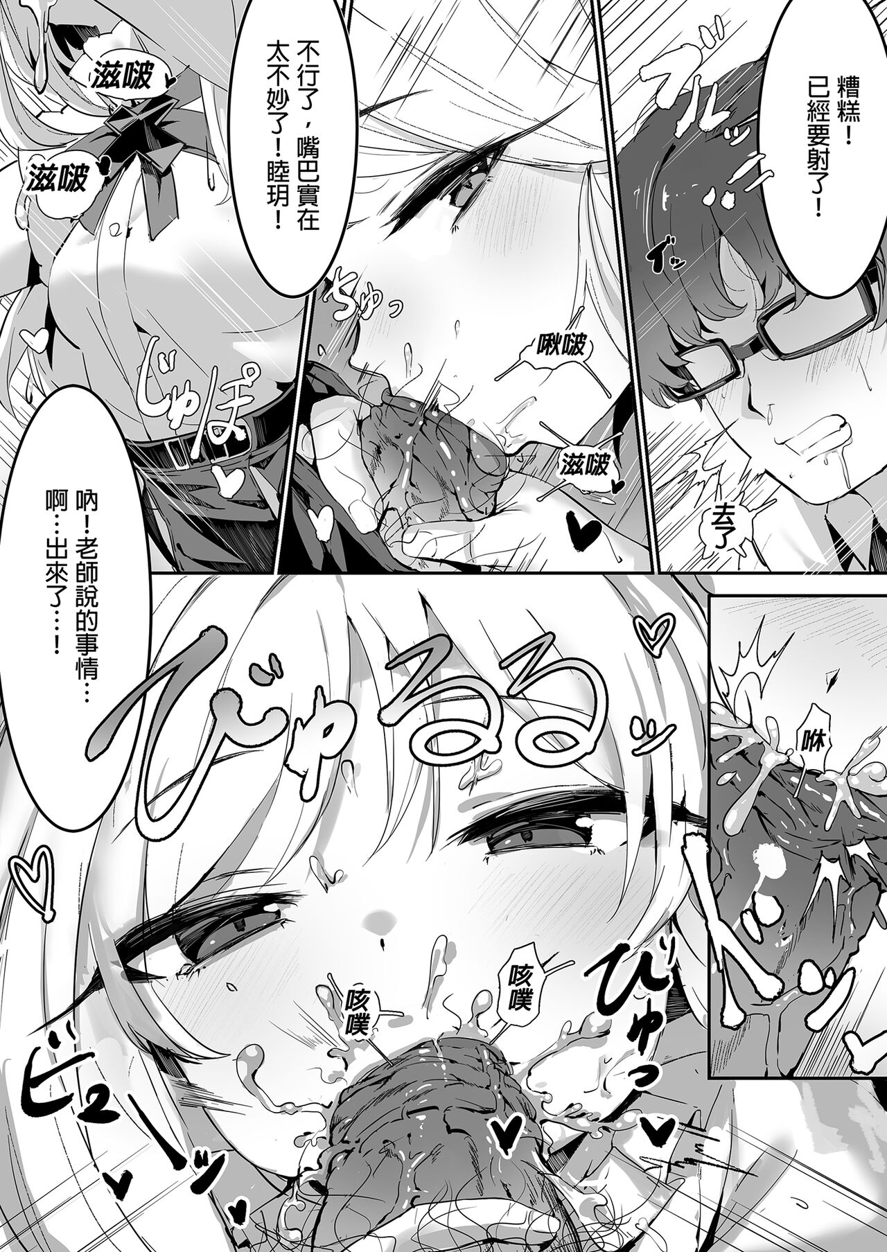 Mutsuki to Futari de. page 8 full