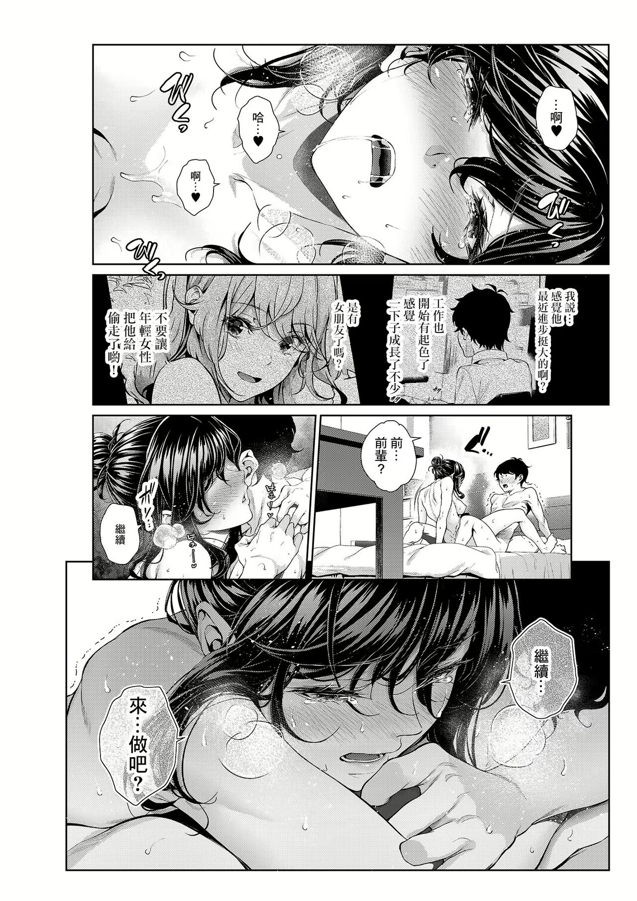 杂图合集 page 2 full