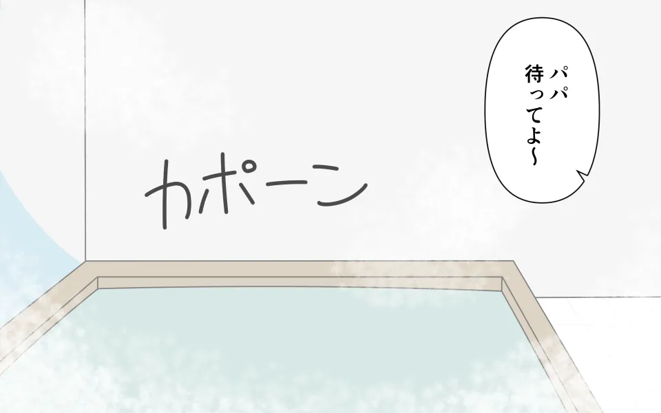 Otoko Yu ni Hairu Onnanoko page 10 full