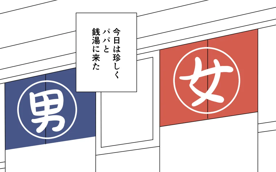 Otoko Yu ni Hairu Onnanoko page 3 full