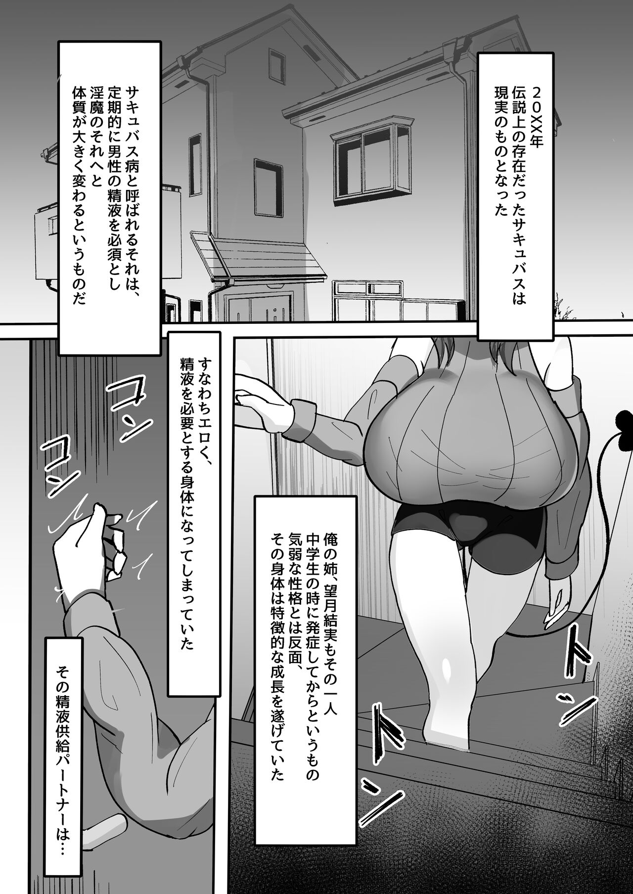 気弱な低身長爆乳淫魔お姉ちゃんとらぶらぶ搾精えっち生活 page 3 full