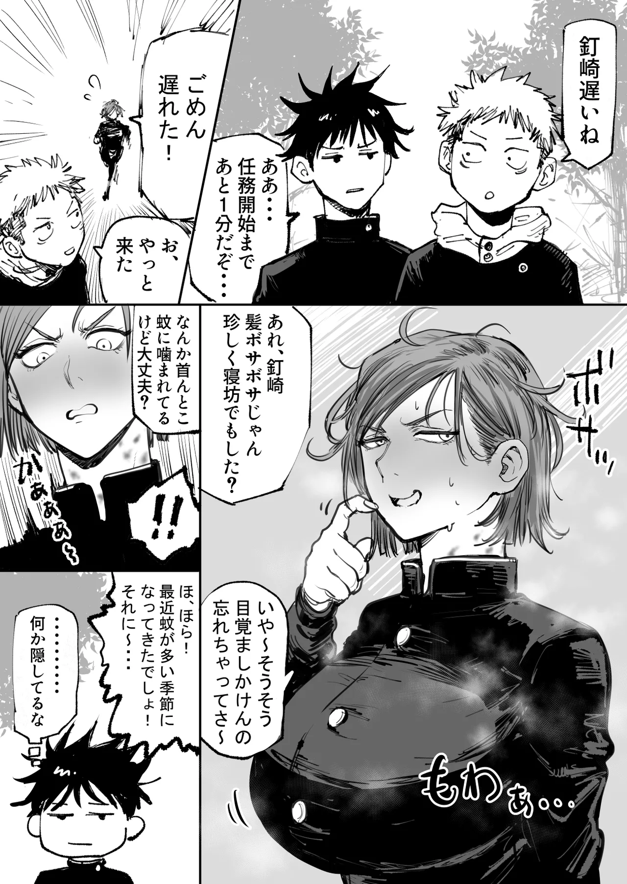 Asa kara Kareshi to H Suru Nobara-chan page 1 full