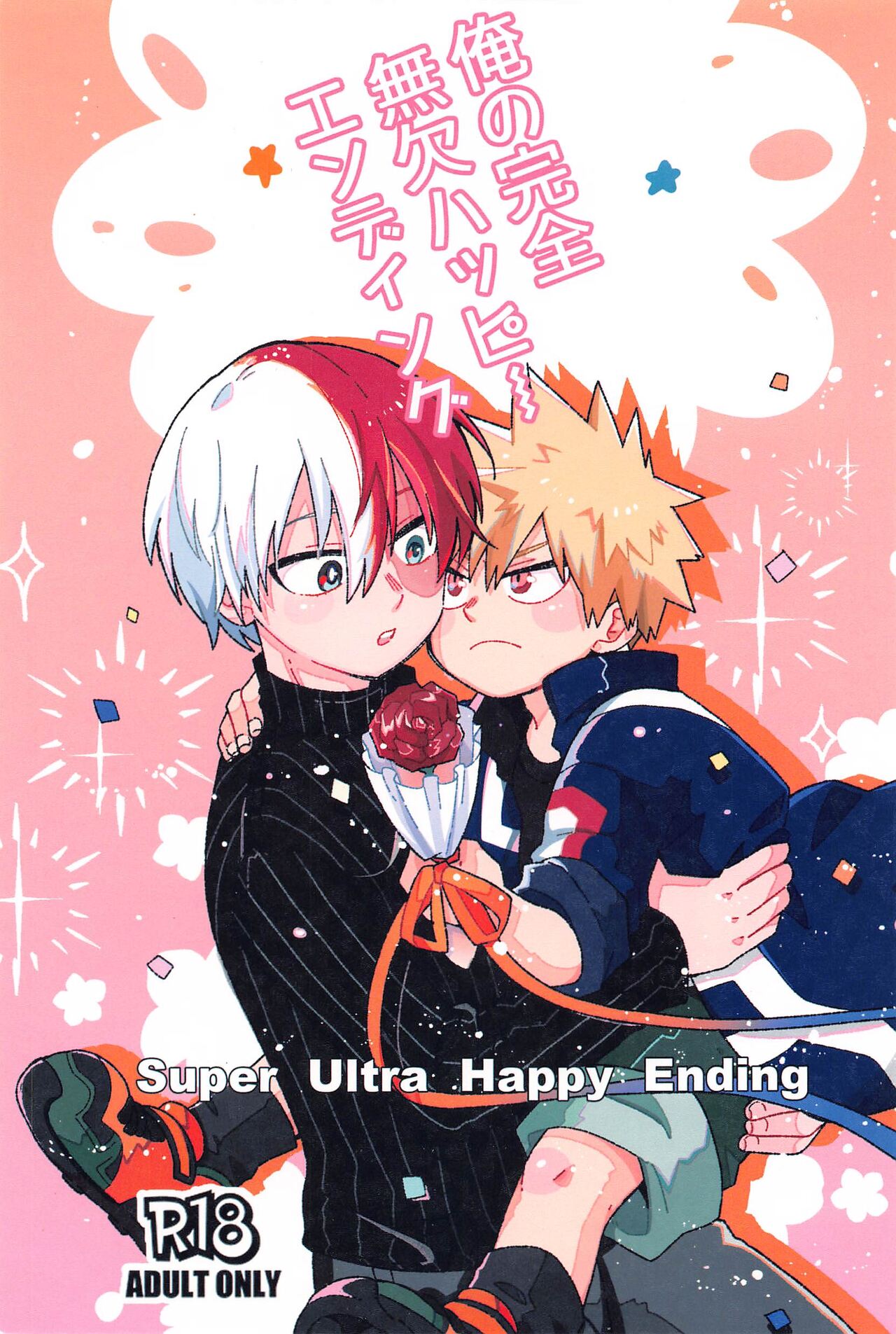 Ore no Kanzen Muketsu Happy Ending - Super Ultra Happy Ending page 1 full