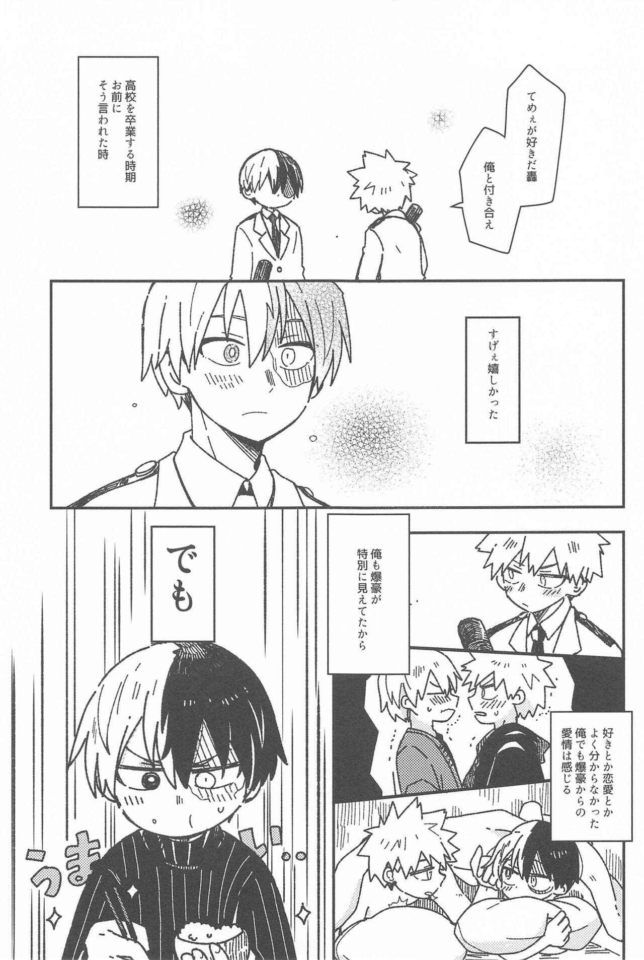 Ore no Kanzen Muketsu Happy Ending - Super Ultra Happy Ending page 10 full