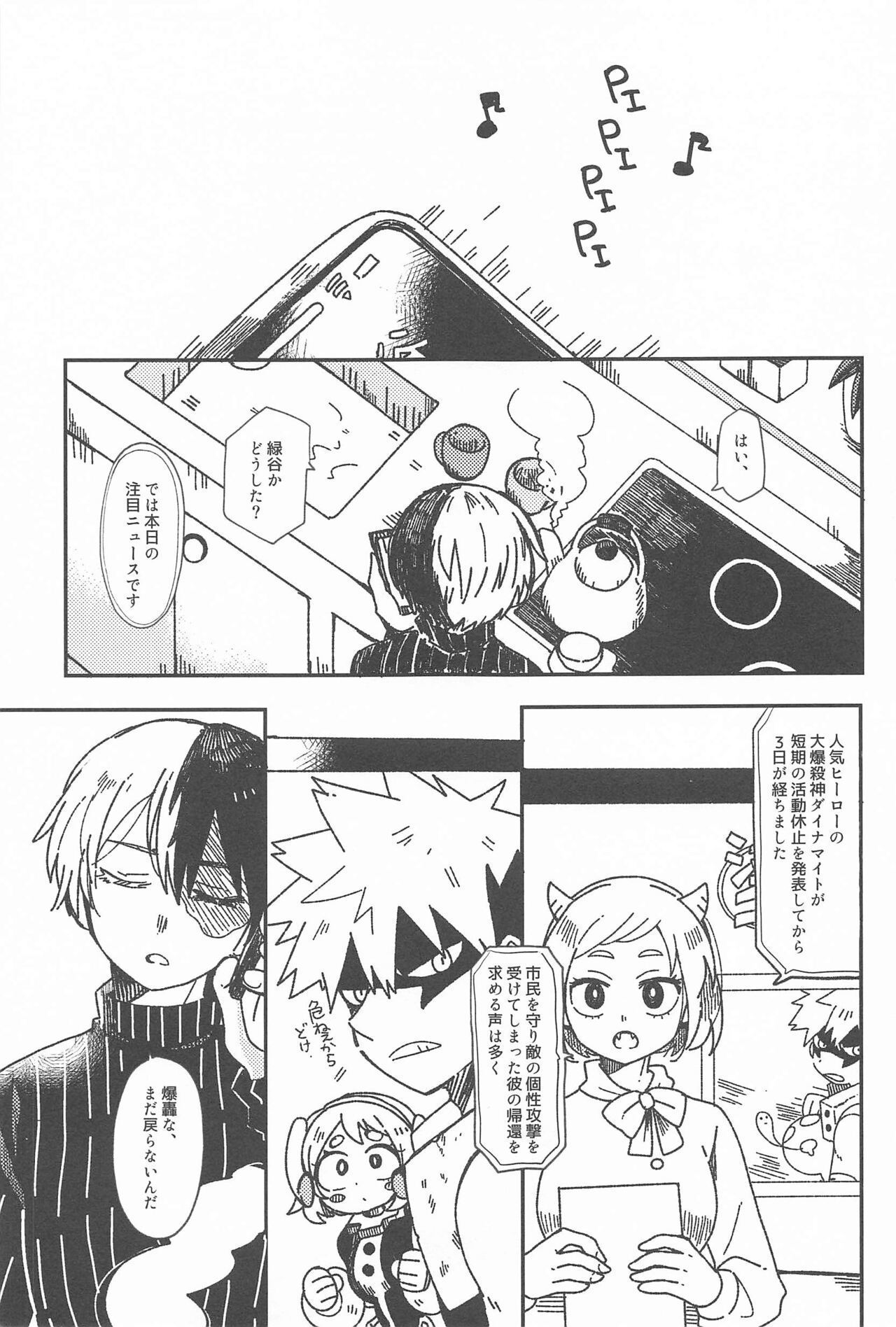 Ore no Kanzen Muketsu Happy Ending - Super Ultra Happy Ending page 2 full