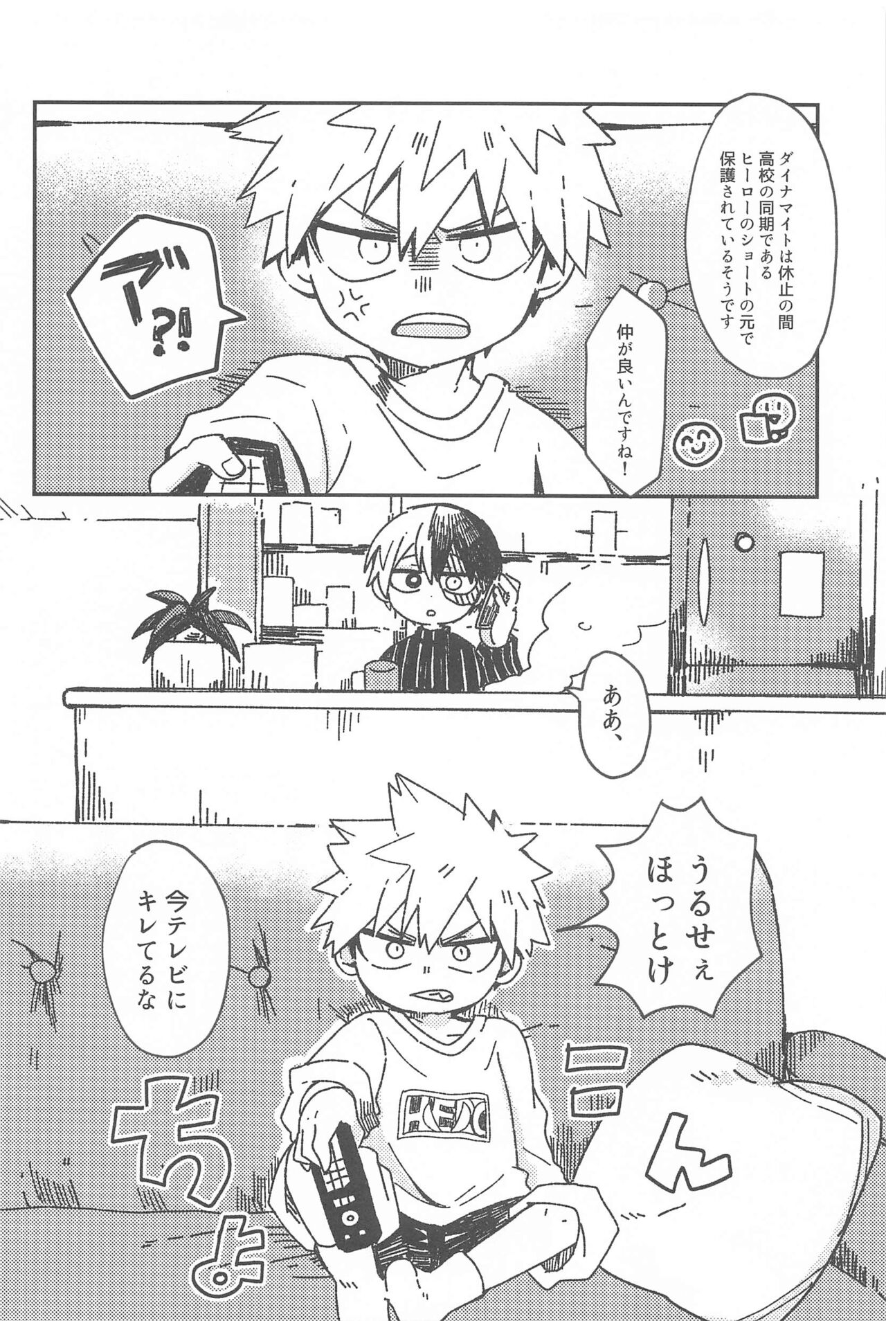 Ore no Kanzen Muketsu Happy Ending - Super Ultra Happy Ending page 3 full