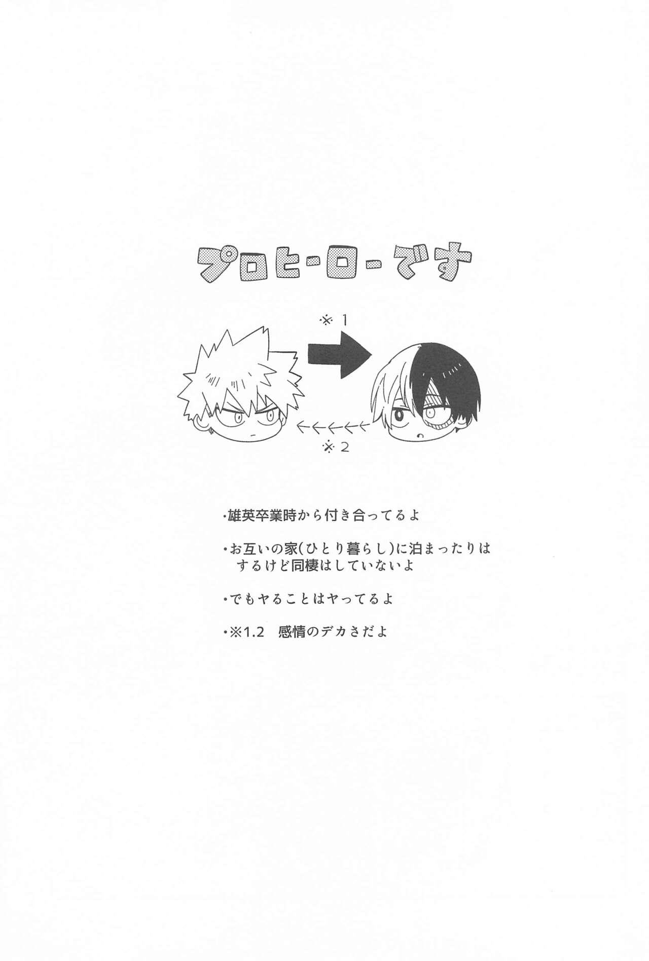 Ore no Kanzen Muketsu Happy Ending - Super Ultra Happy Ending page 4 full