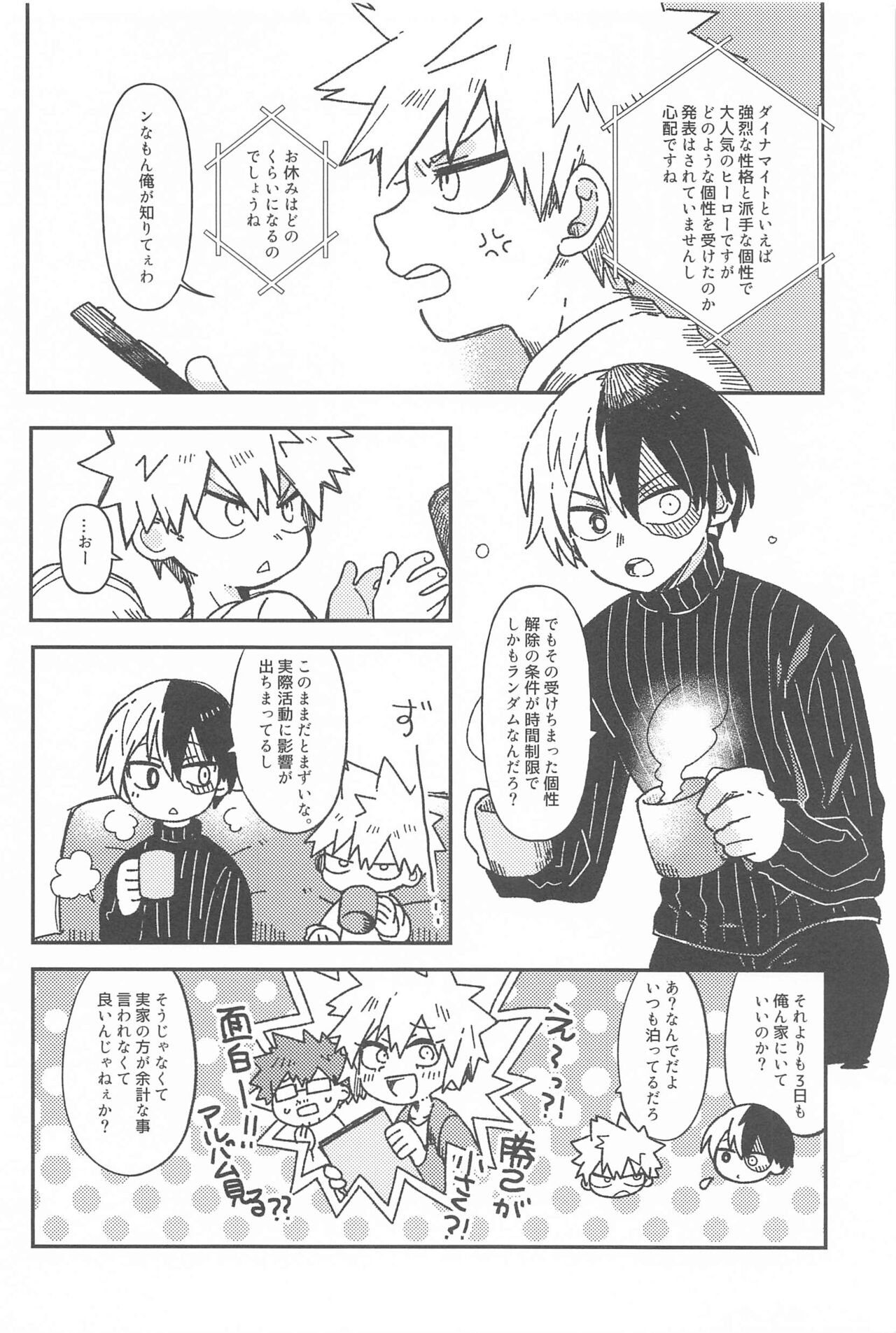 Ore no Kanzen Muketsu Happy Ending - Super Ultra Happy Ending page 5 full