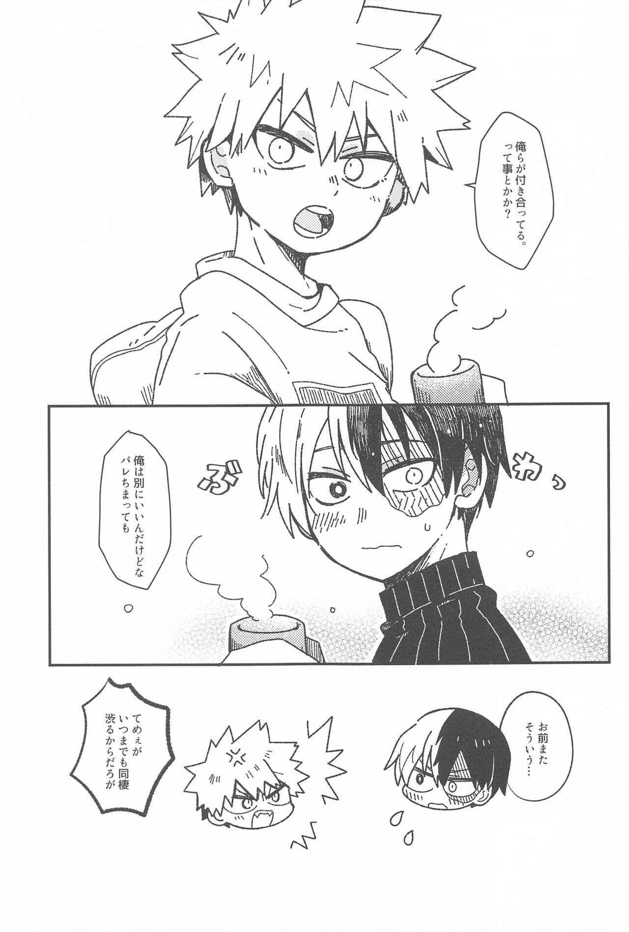 Ore no Kanzen Muketsu Happy Ending - Super Ultra Happy Ending page 6 full