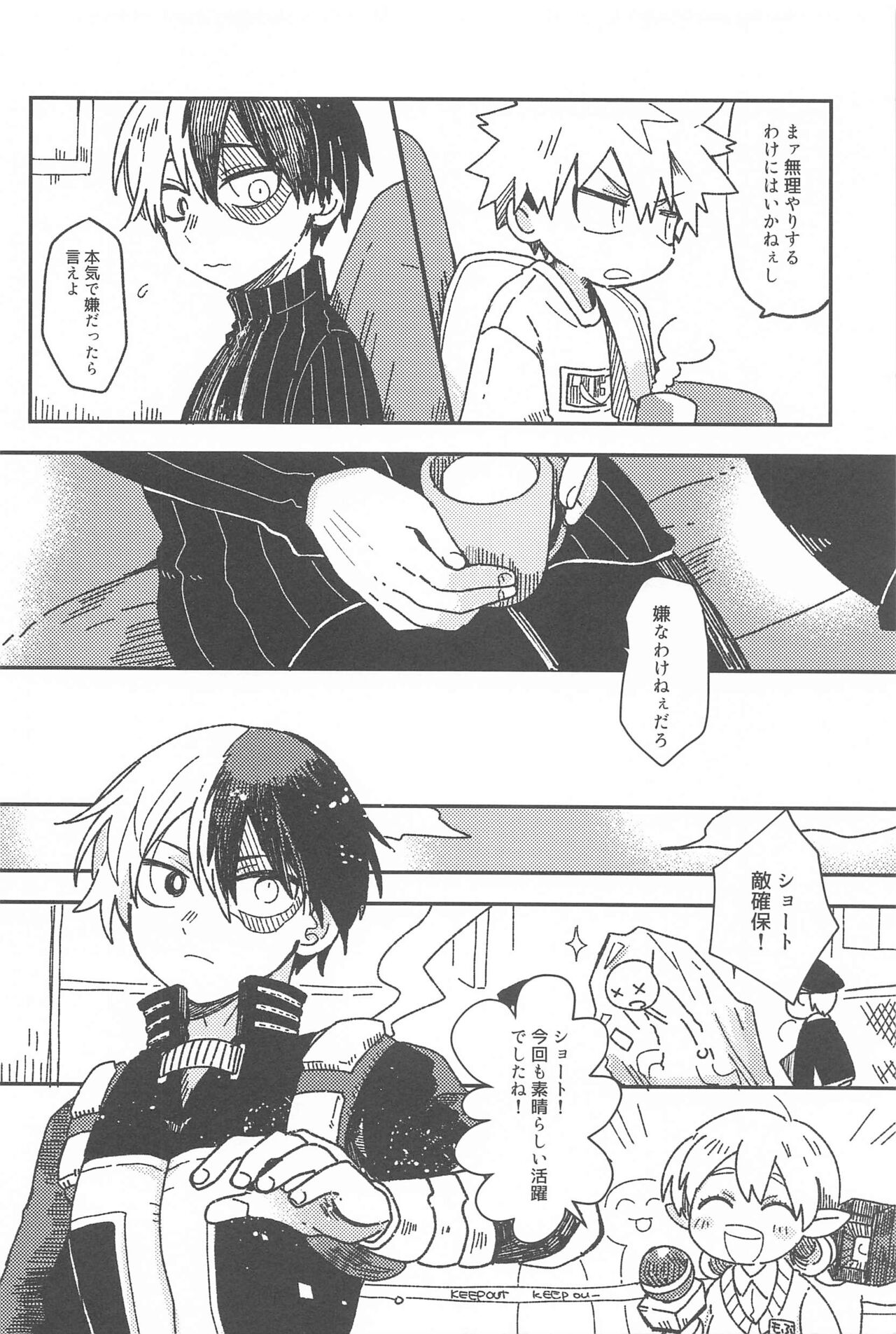 Ore no Kanzen Muketsu Happy Ending - Super Ultra Happy Ending page 7 full